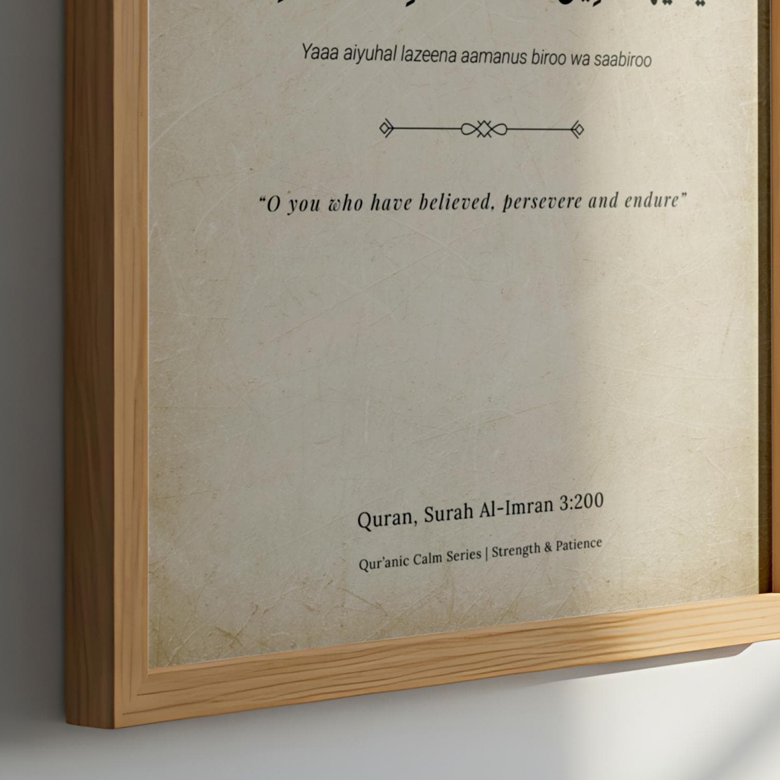 Quranic Beige Wall Art Set | Minimalist Islamic Prints (Digital Download) - image 3