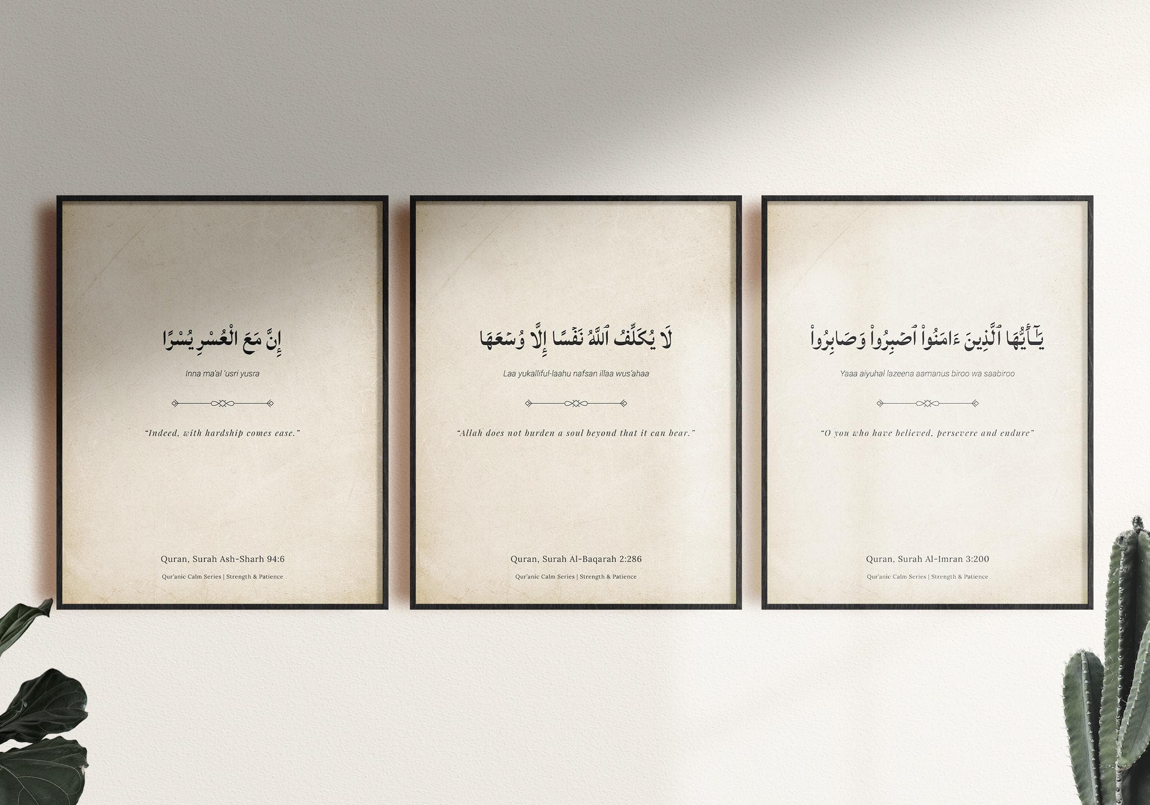 Quranic Beige Wall Art Set | Minimalist Islamic Prints (Digital Download)
