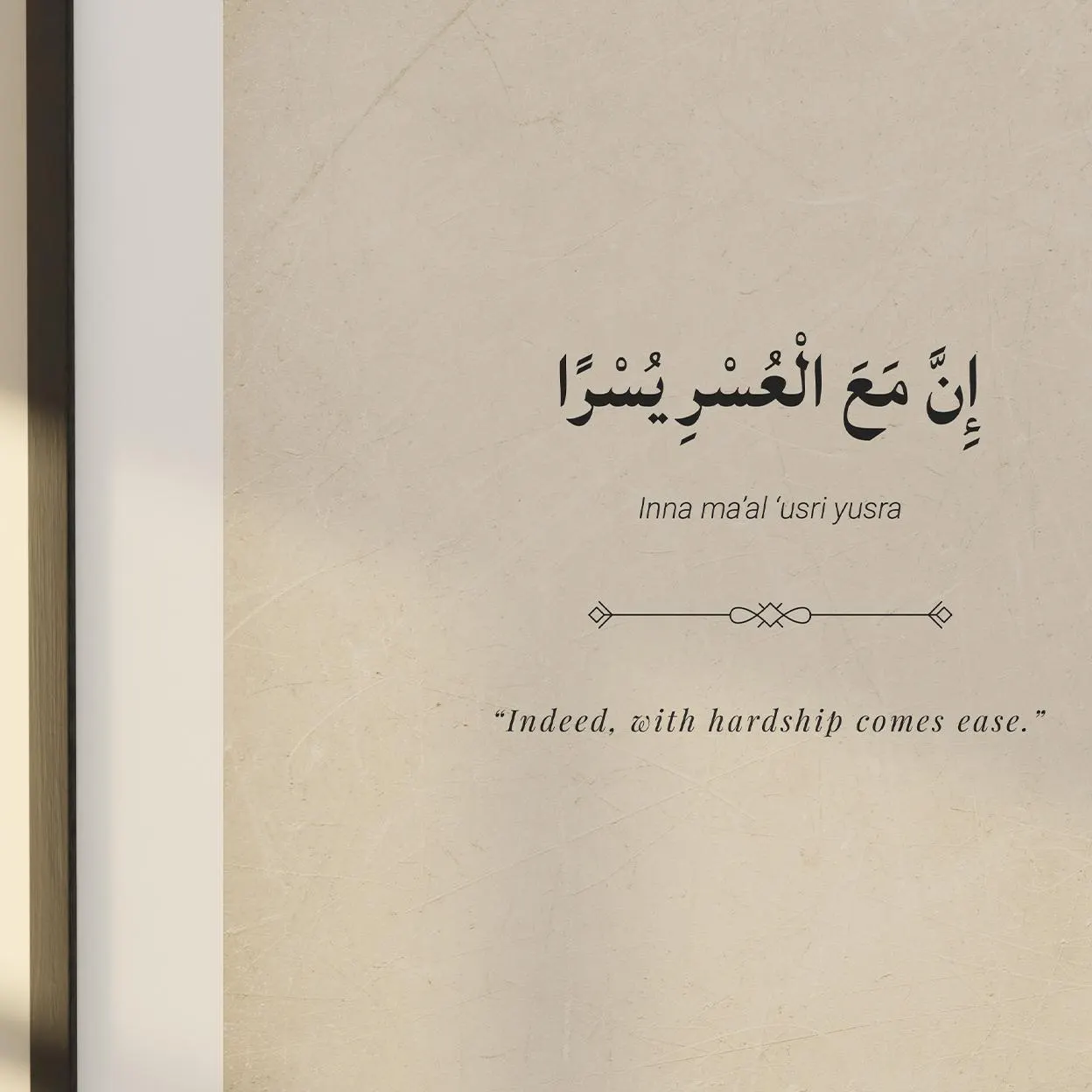 Quranic Beige Wall Art Set | Minimalist Islamic Prints (Digital Download) - image 2