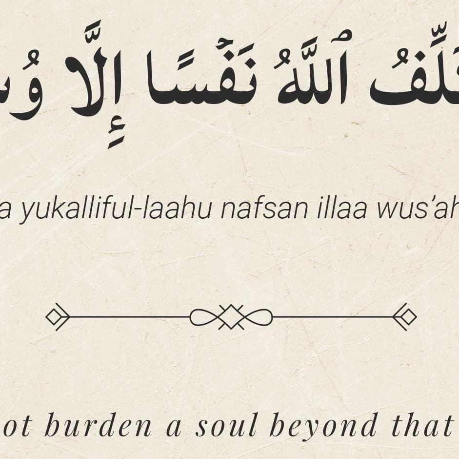 Quranic Beige Wall Art Set | Minimalist Islamic Prints (Digital Download) - image 4