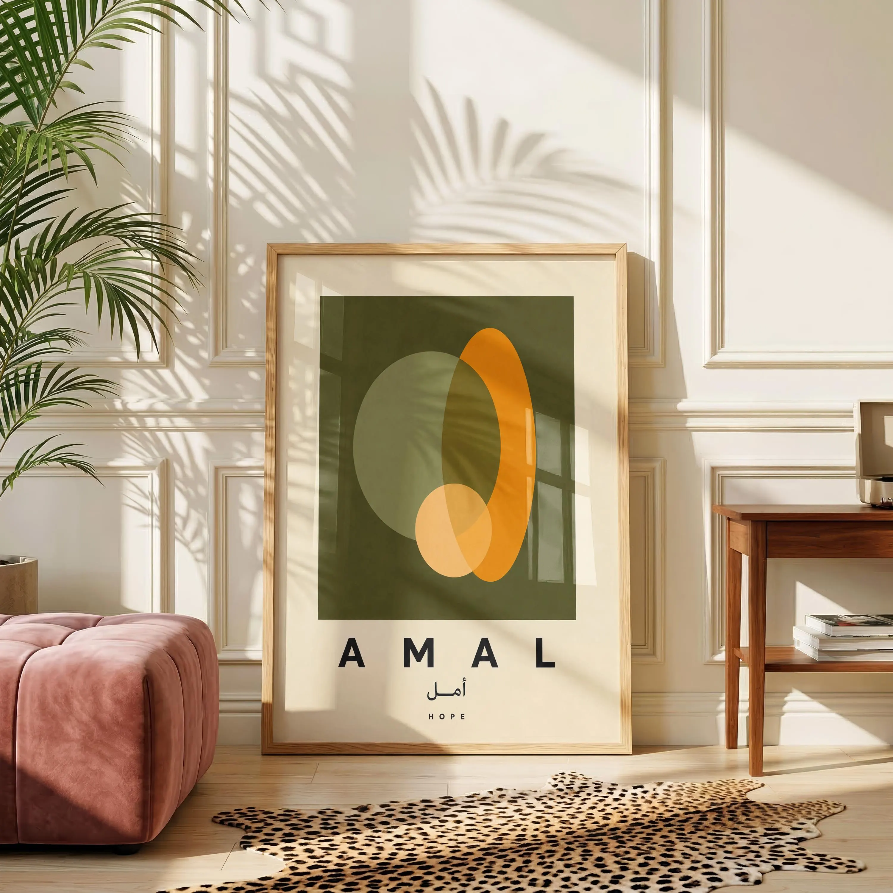 Amal Poster | Modern Arabic Wall Art | Muslim Home Decor | Retro Abstract Print | Arabic Typography | Organic Shapes Art Design | Minimalist