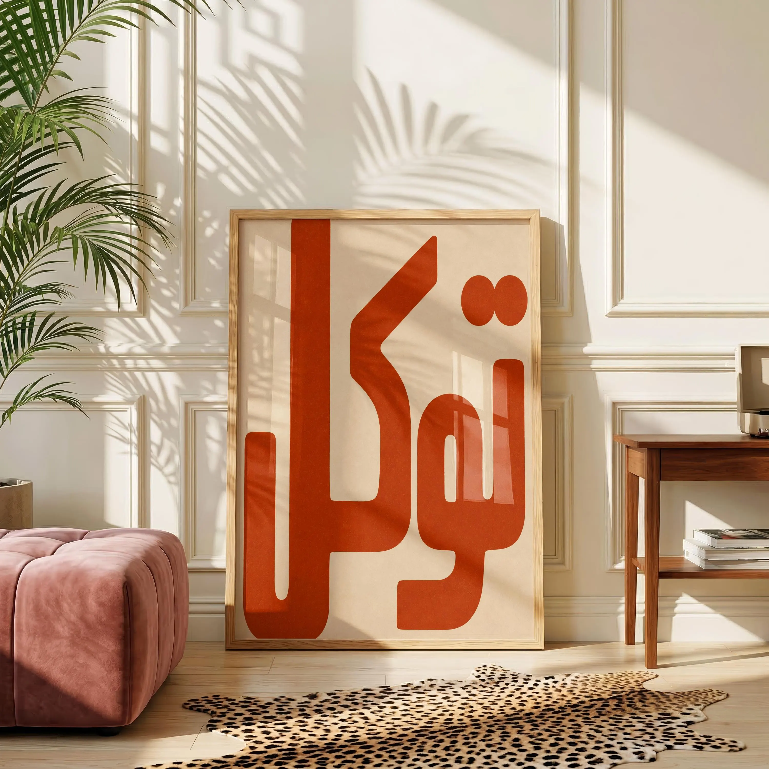 Tawakkul Poster | Islamic Wall Art | Modern Muslim Home Decor | Spiritual Reminder | Arabic Calligraphy | Typography Print | Minimalist Art