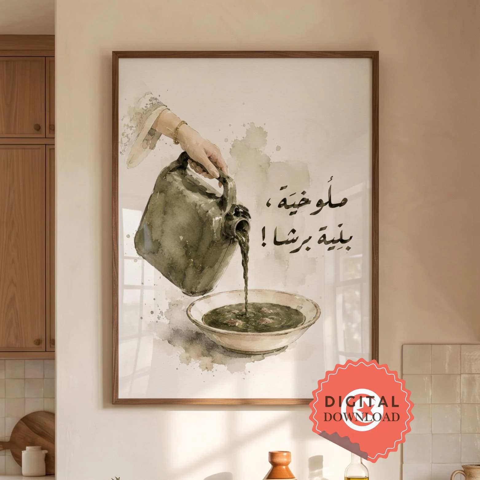 Tunisian Mloukhia Watercolor Print | Funny Tunisia Kitchen Wall Art | North African Food Decor | Digital Download | Tunisian Gift