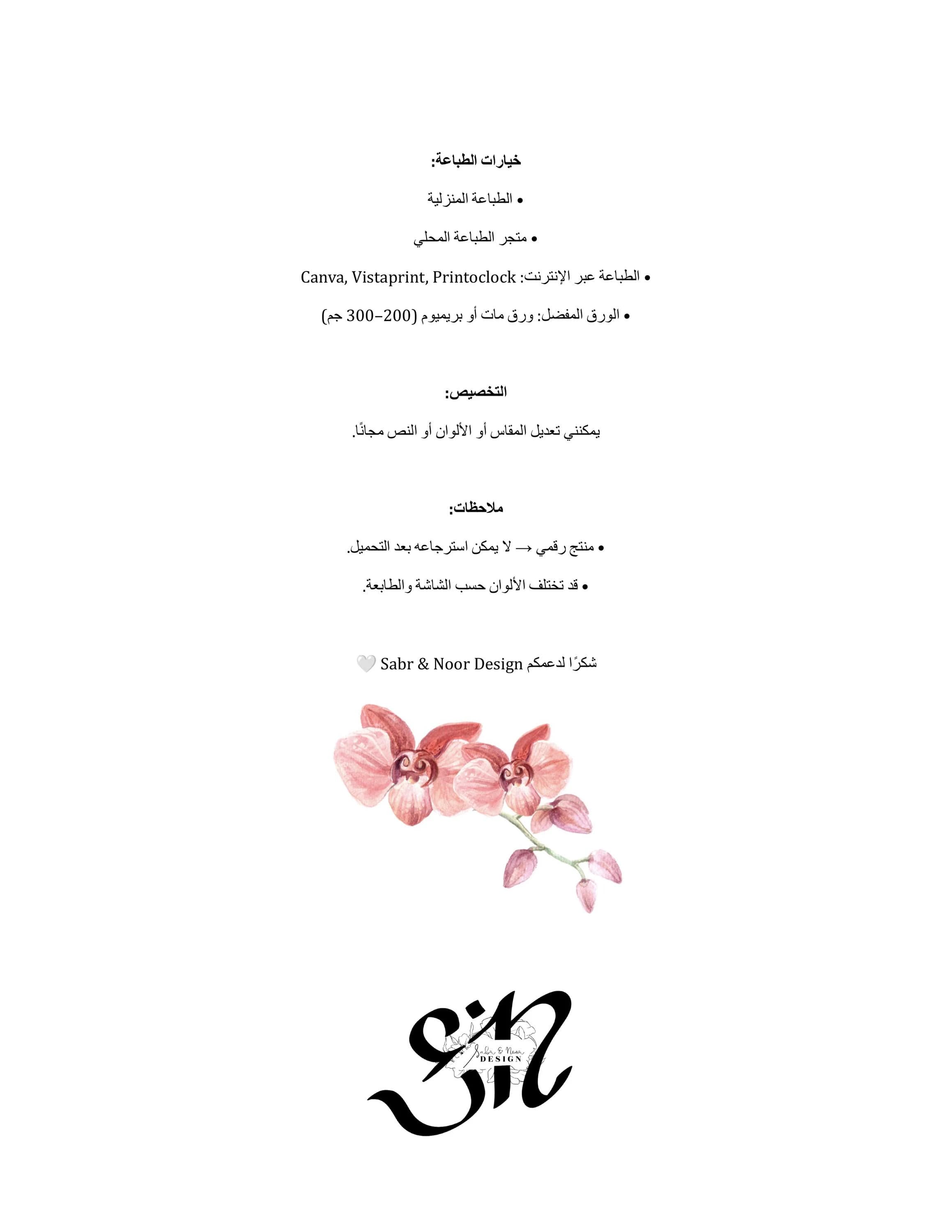 Du‘a Printable Wall Art – “Une force discrète, une réponse divine” Arabic Calligraphy, Islamic Reminder - Muslim Decor - Digital Download - image 4