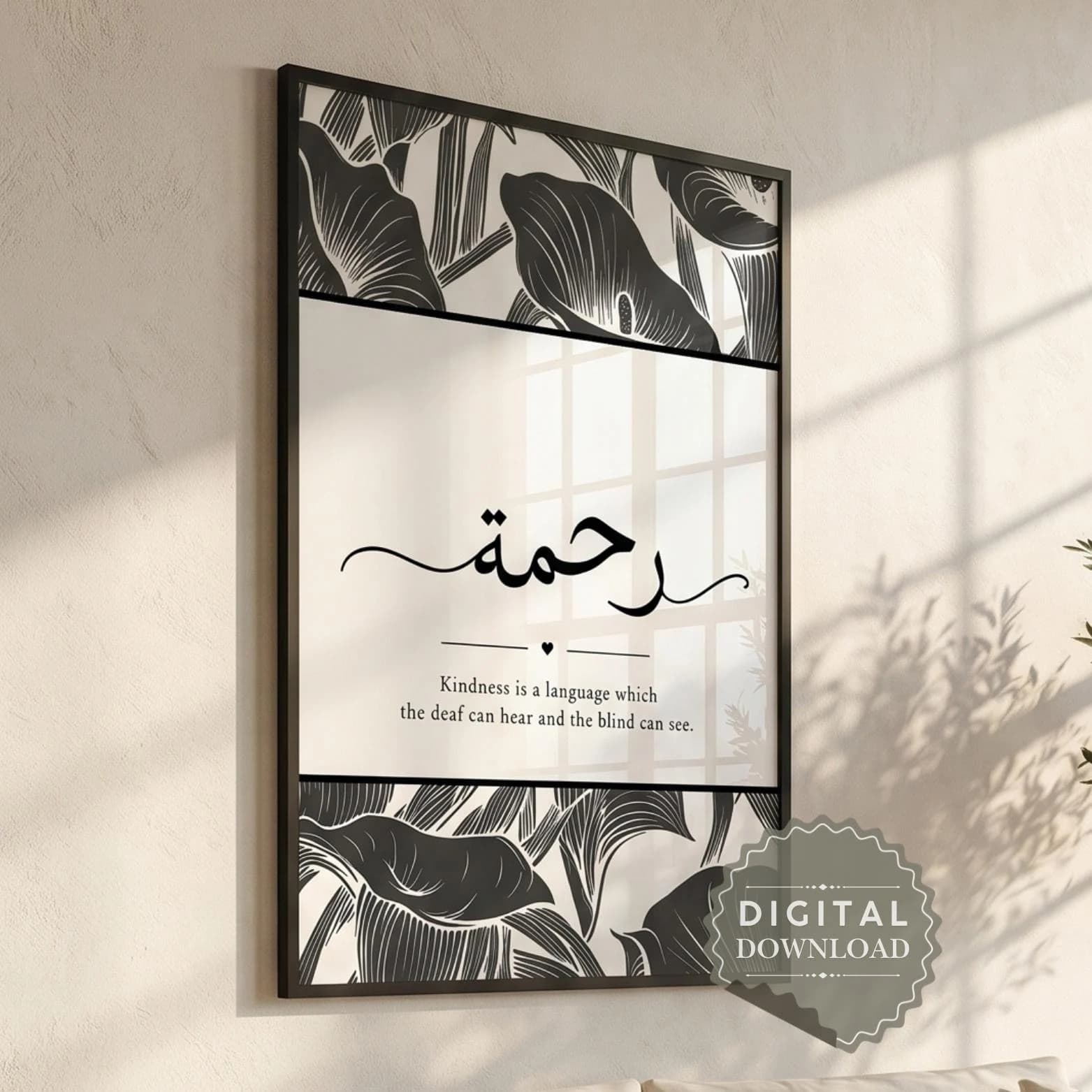 Rahma Arabic Print | Islamic Wall Art | Minimalist Black and White Poster | Mercy Printable | Muslim Home Decor | Digital Download
