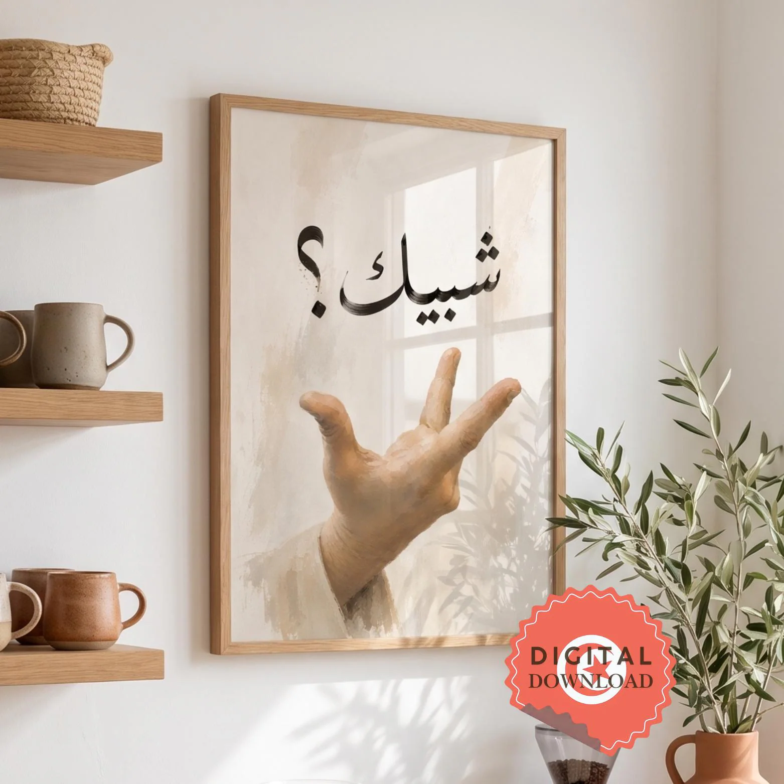 Funny Tunisian "Chbik?" Printable Wall Art | Tunisian Arabic Quote Print | Minimalist Tunisia Decor | Digital Download