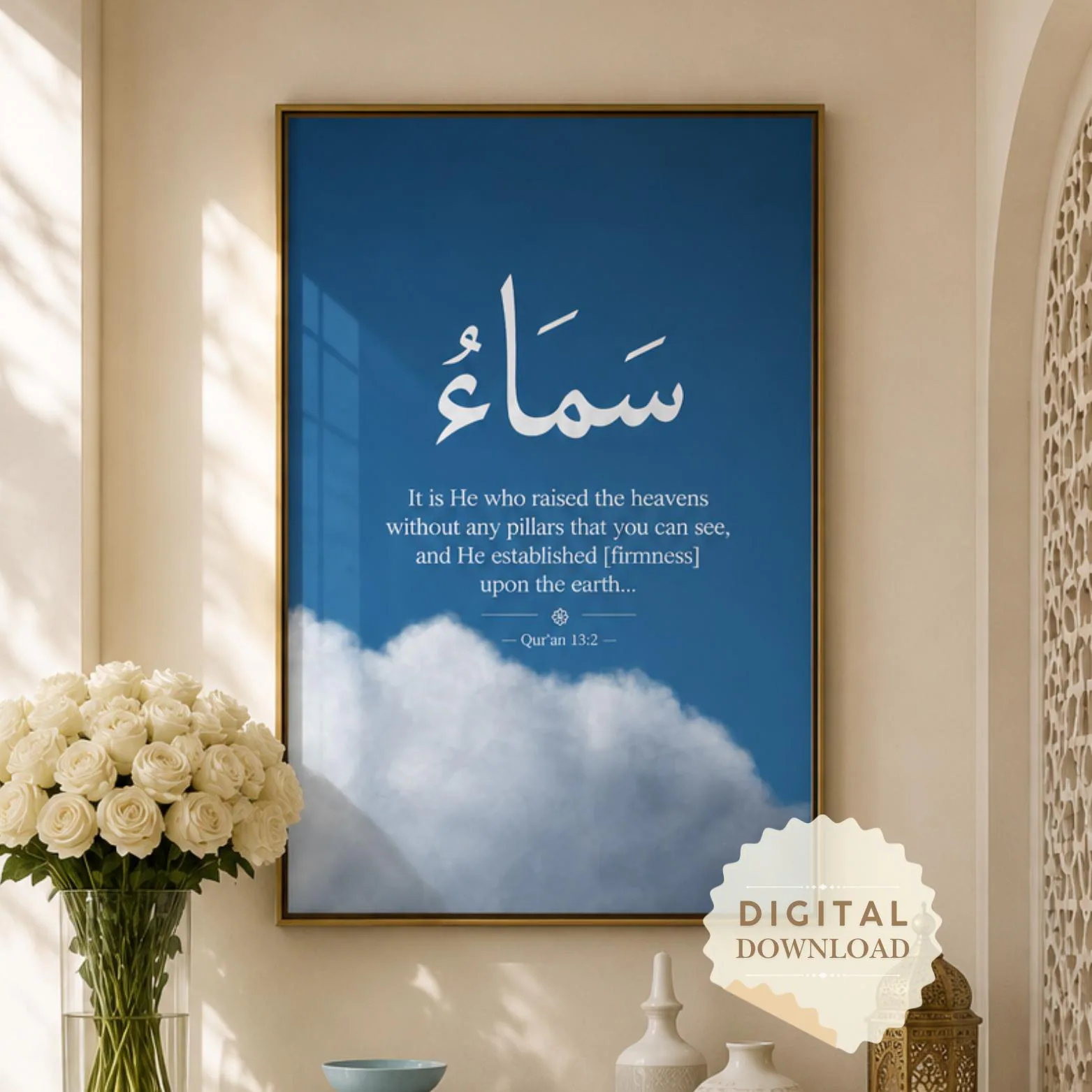 Minimalist Islamic Sky Wall Art | Arabic Calligraphy "Sky" | Quran 13:2 Printable | Modern Muslim Home Decor | Digital Download