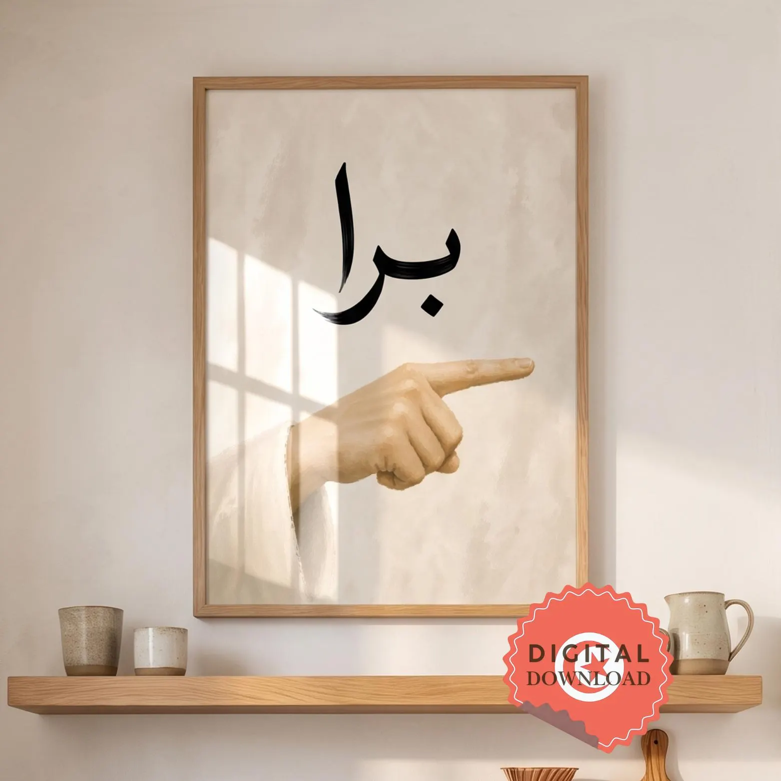 Funny Tunisian "Barra!" Printable Wall Art | Tunisian Arabic Quote Print | Minimalist Tunisia Decor | Digital Download | Modern Arabic Art