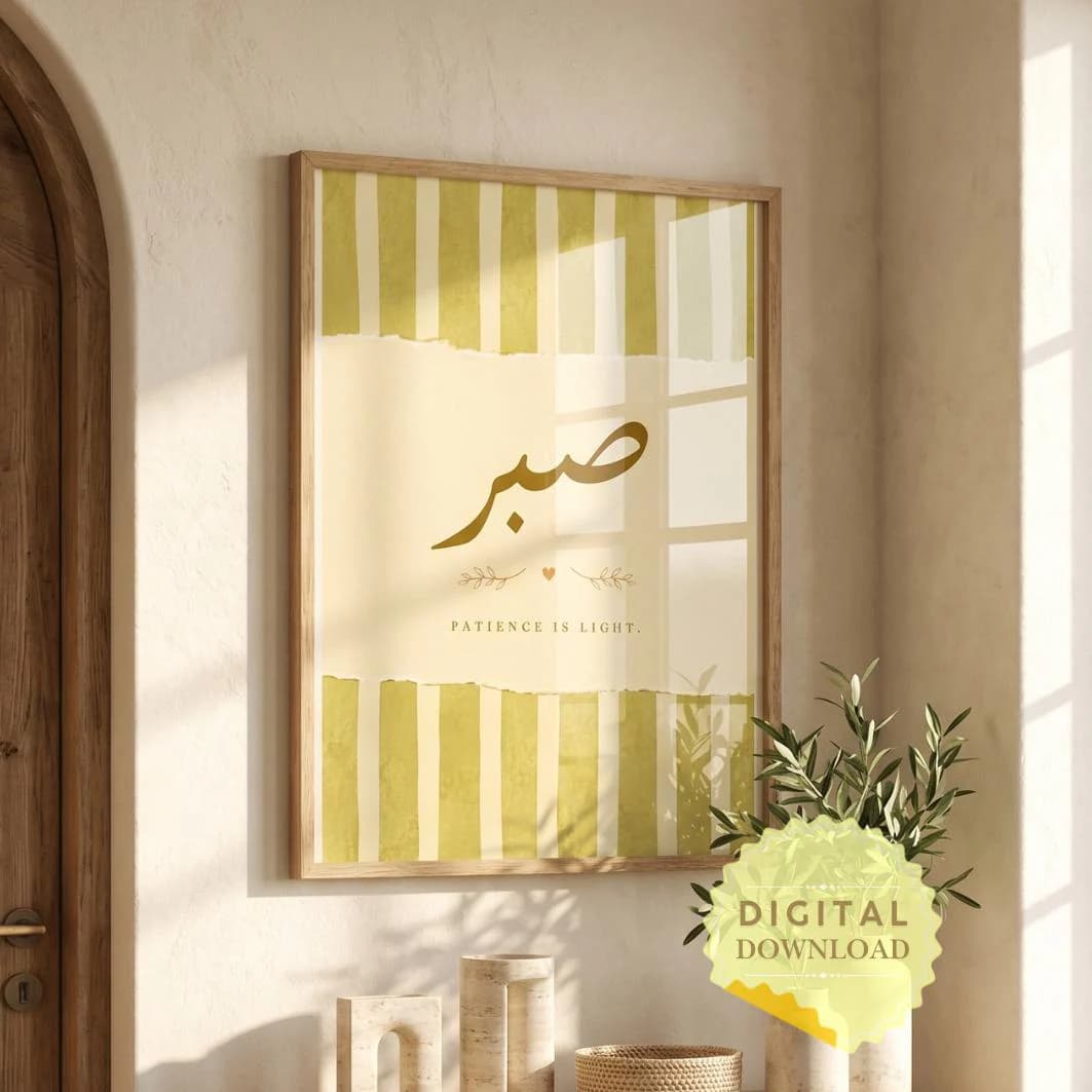 Sabr Arabic Print | Islamic Wall Art | Patience Is Light Poster | Muslim Home Decor | Minimalist Yellow Printable | Instant Download