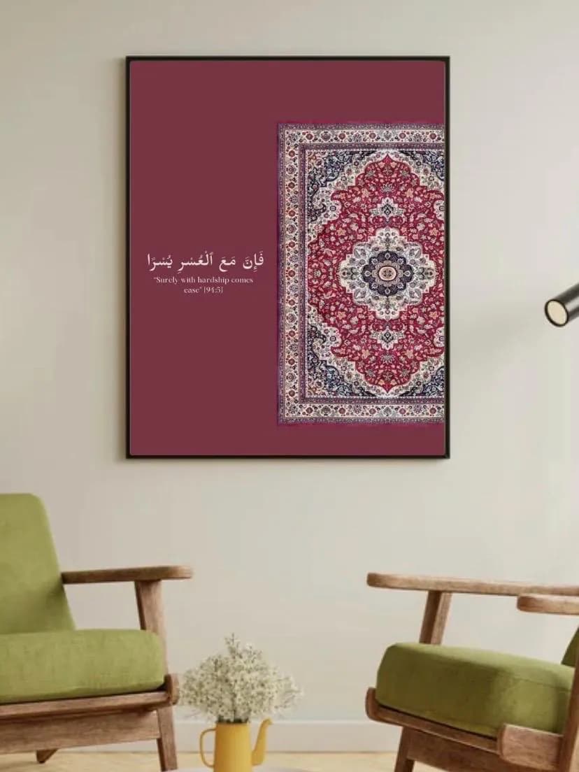 Arabic Calligraphy Print | Persian Rug Islamic Wall Art (Digital Download) - image 2