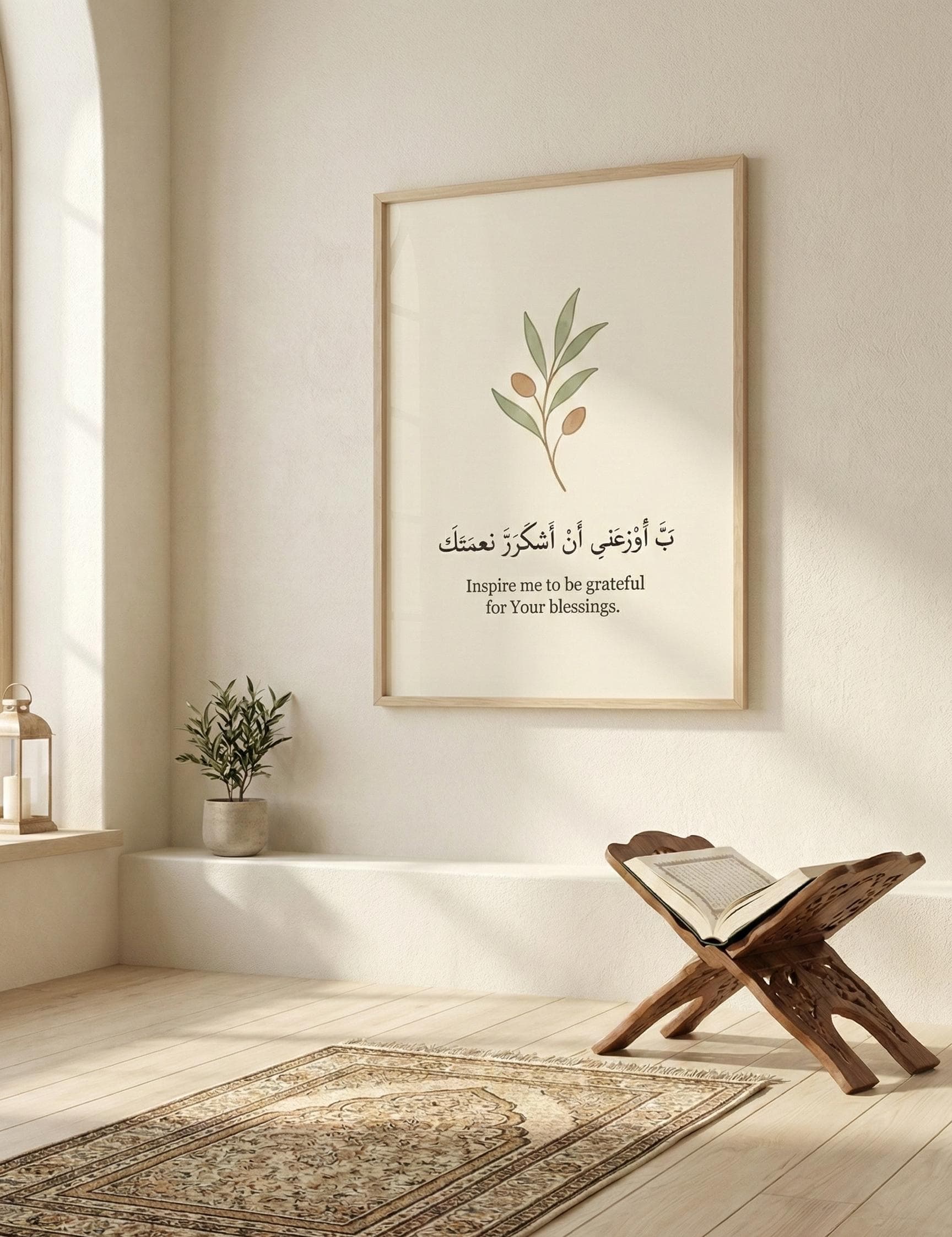 Gratitude Dua Print, Minimalist Islamic Wall Art (Digital Download)