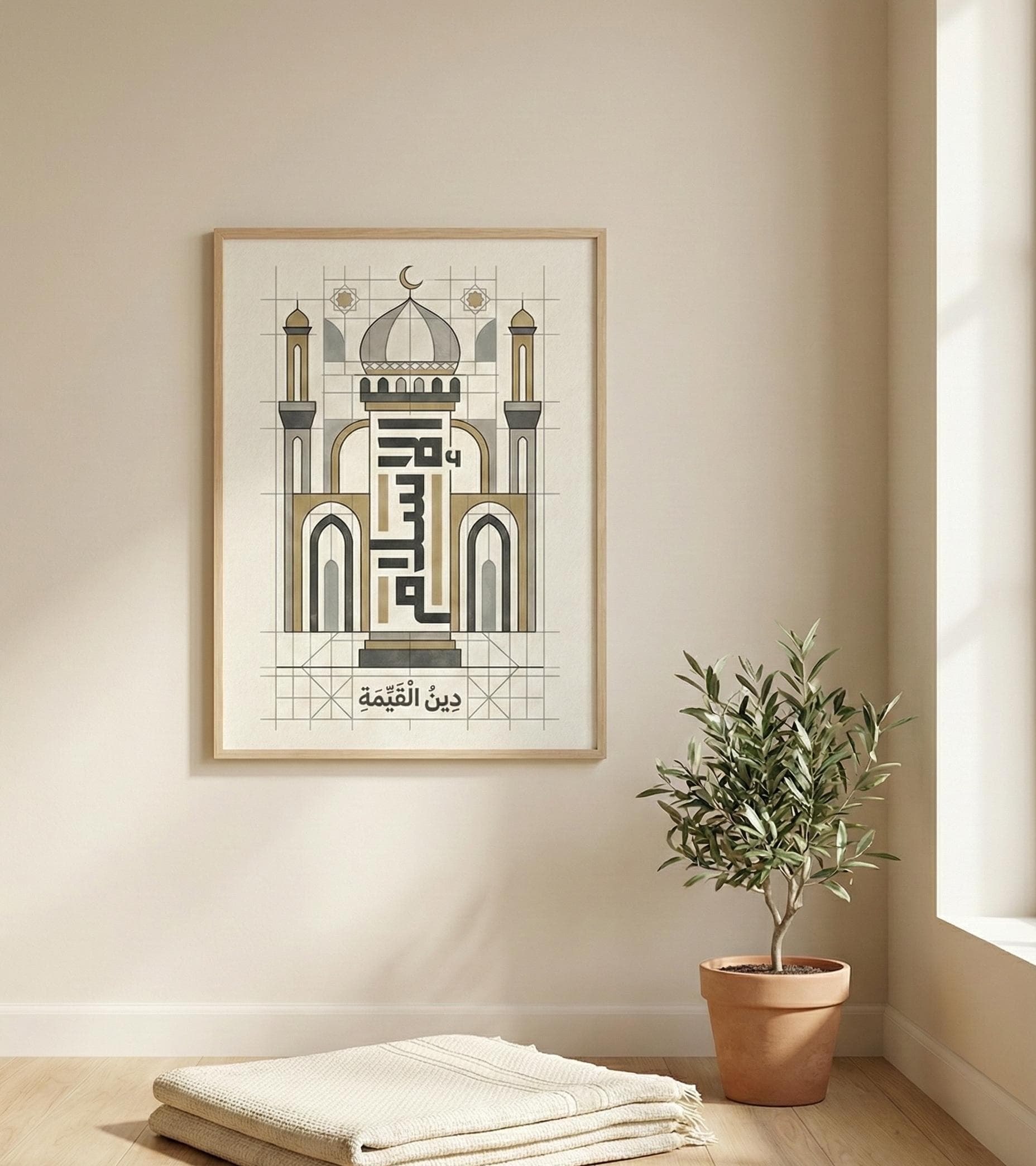 Islamic Wall Art | Ramadan Calligraphy Architecture Print | Modern Muslim Home Decor | Islamic Geometry Art | Ramadan Printable - image 3
