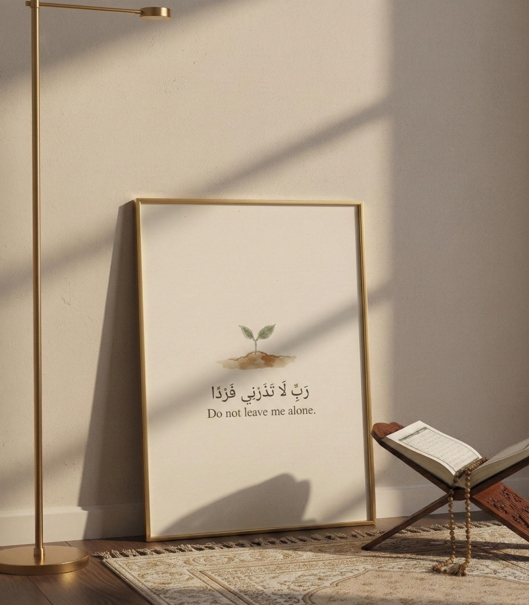 Islamic Wall Art | Dua for New Beginnings, Minimalist Print (Digital Download)