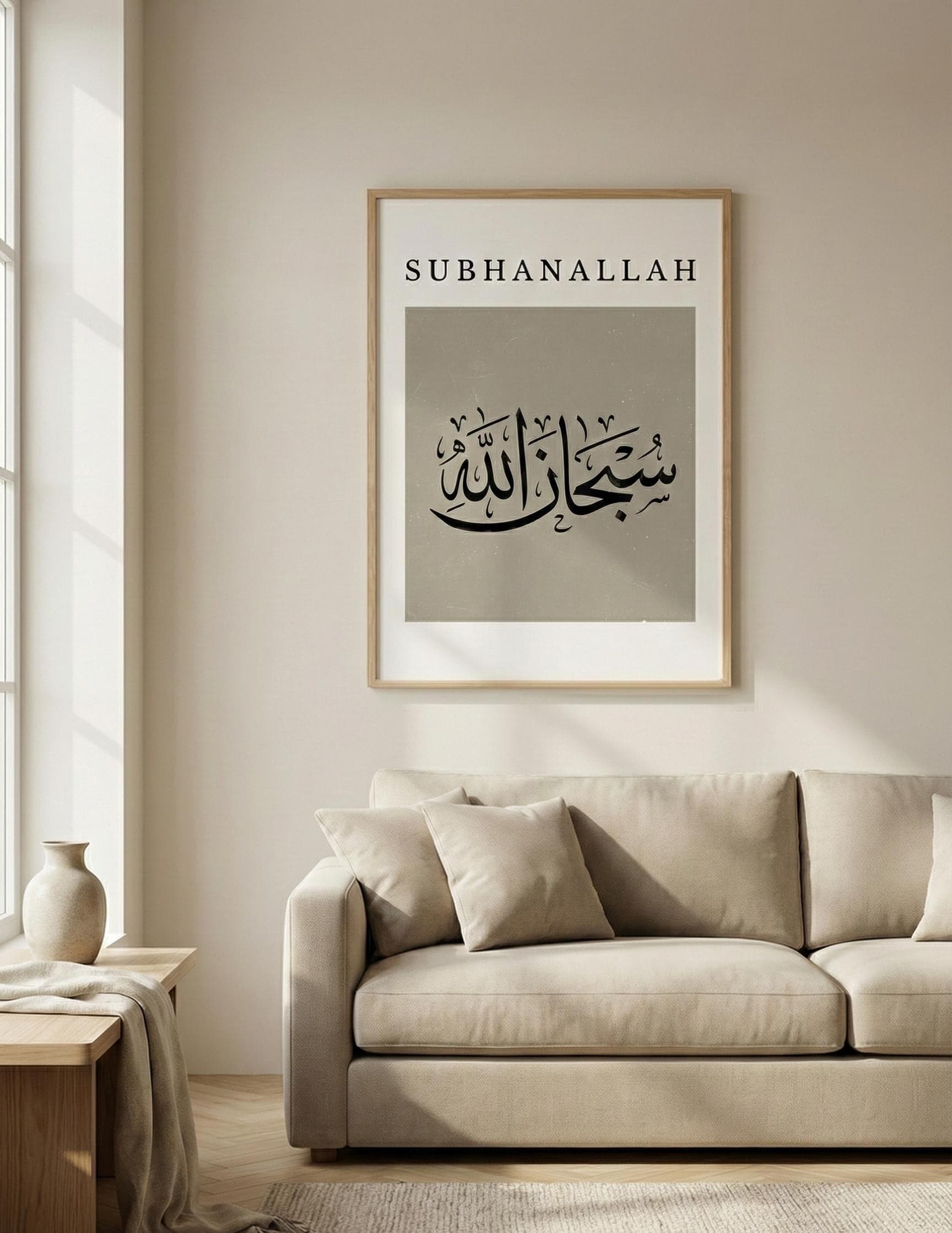 SubhanAllah Islamic Wall Art | Ramadan Dhikr Calligraphy Print | Minimalist Arabic Art | Muslim Home Decor | Ramadan Printable - image 5