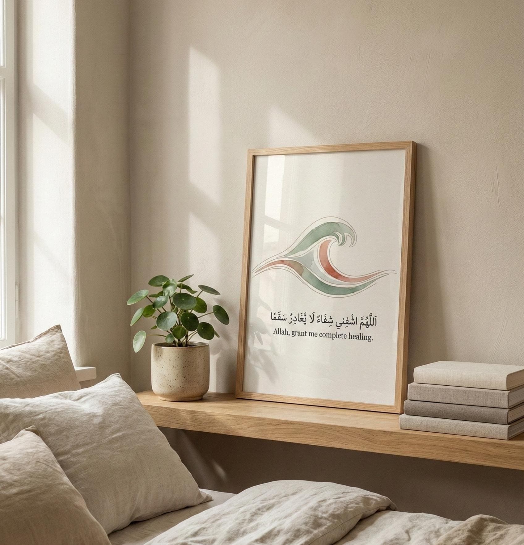 Dua for Healing Print, Minimalist Islamic Wall Art (Digital Download)