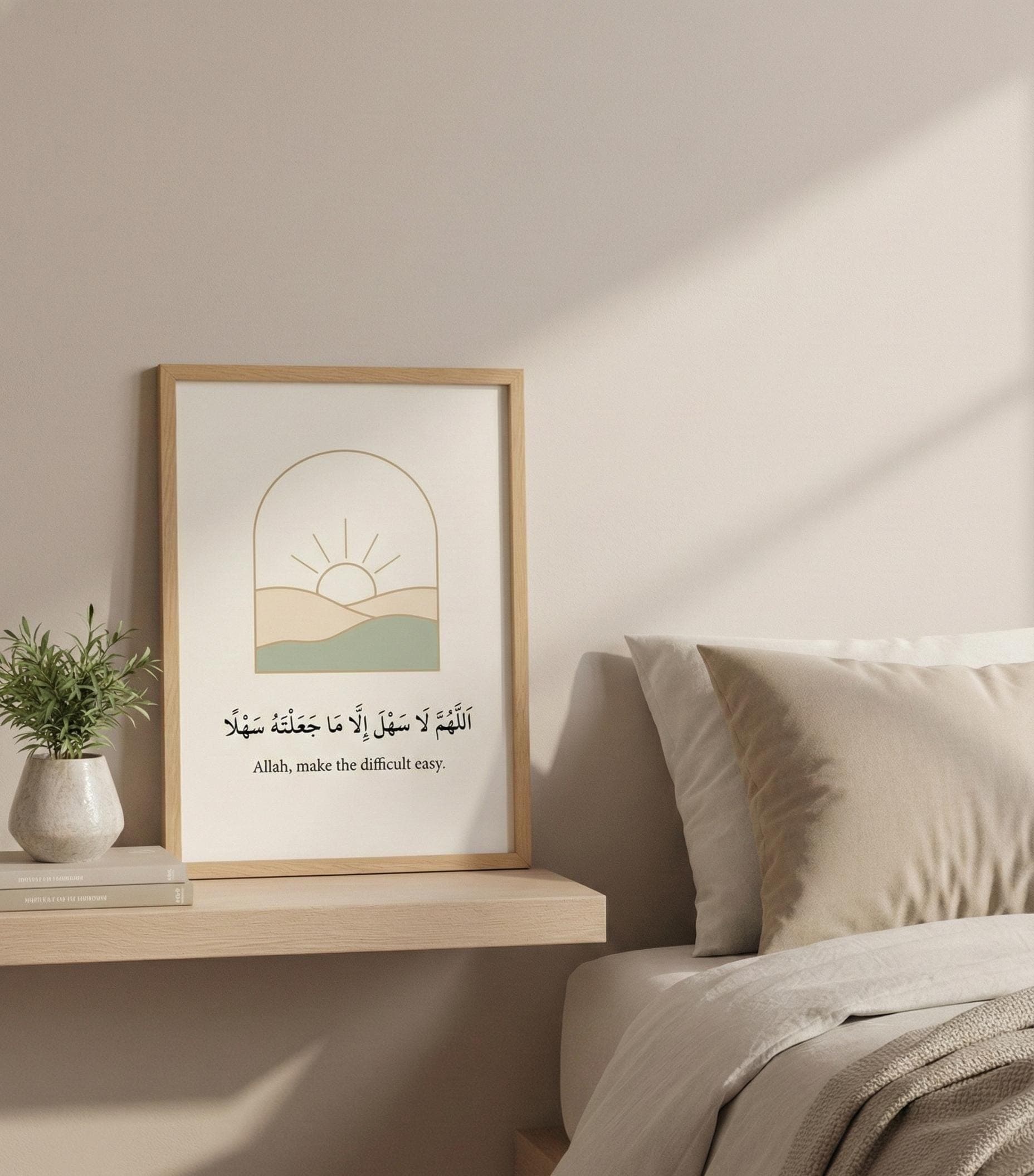 Dua for Ease Print, Minimalist Islamic Art, Sunrise Illustration (Digital Download)