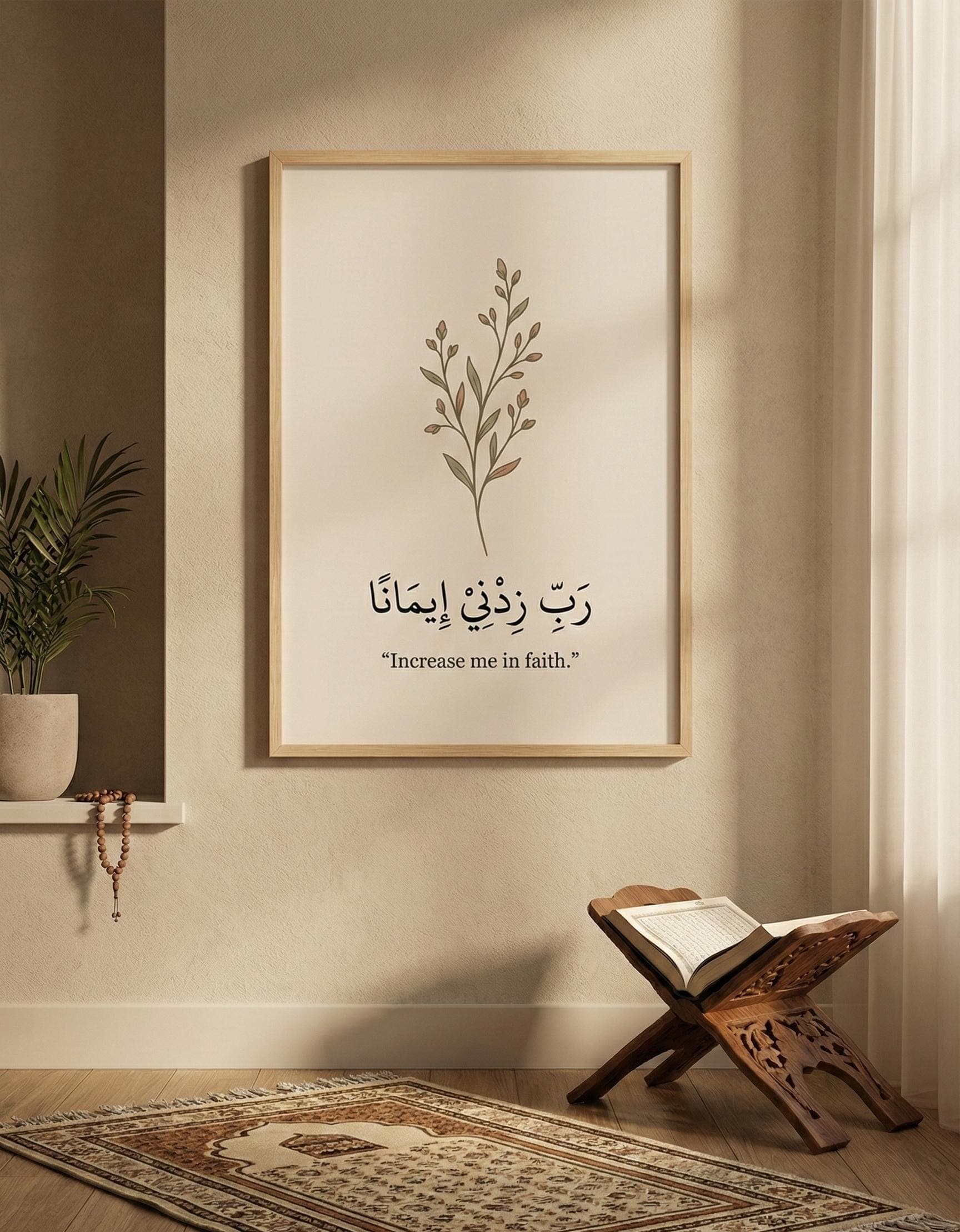 Islamic Dua Art | Rabb Zidni Imanan Faith Print (Digital Download) - image 3