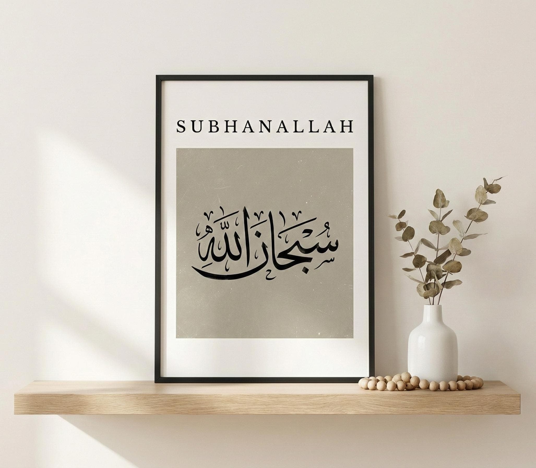 SubhanAllah Islamic Wall Art | Ramadan Dhikr Calligraphy Print | Minimalist Arabic Art | Muslim Home Decor | Ramadan Printable - image 4