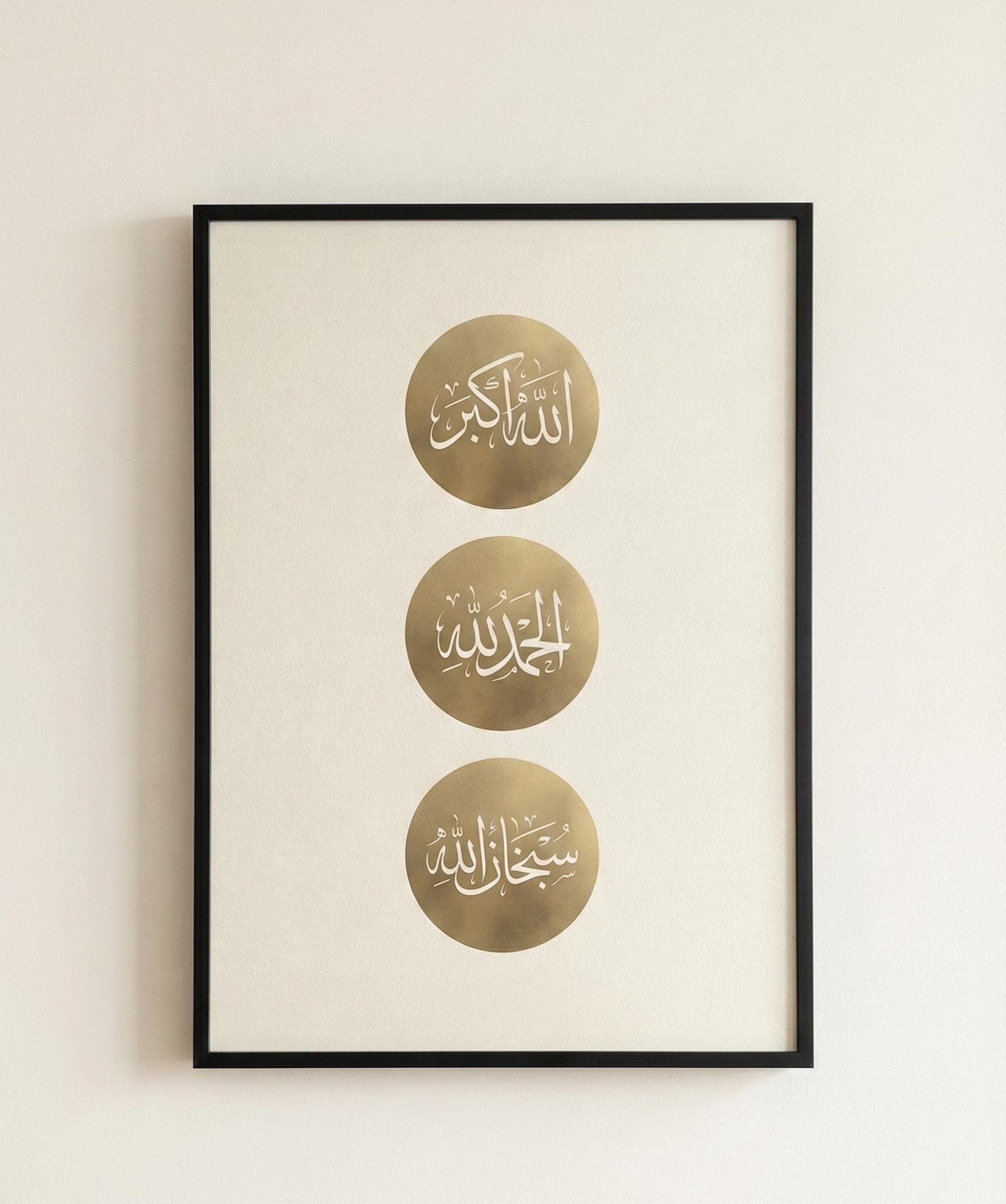 Islamic Wall Art Set | Gold Ramadan Decor (Digital Download) - image 5