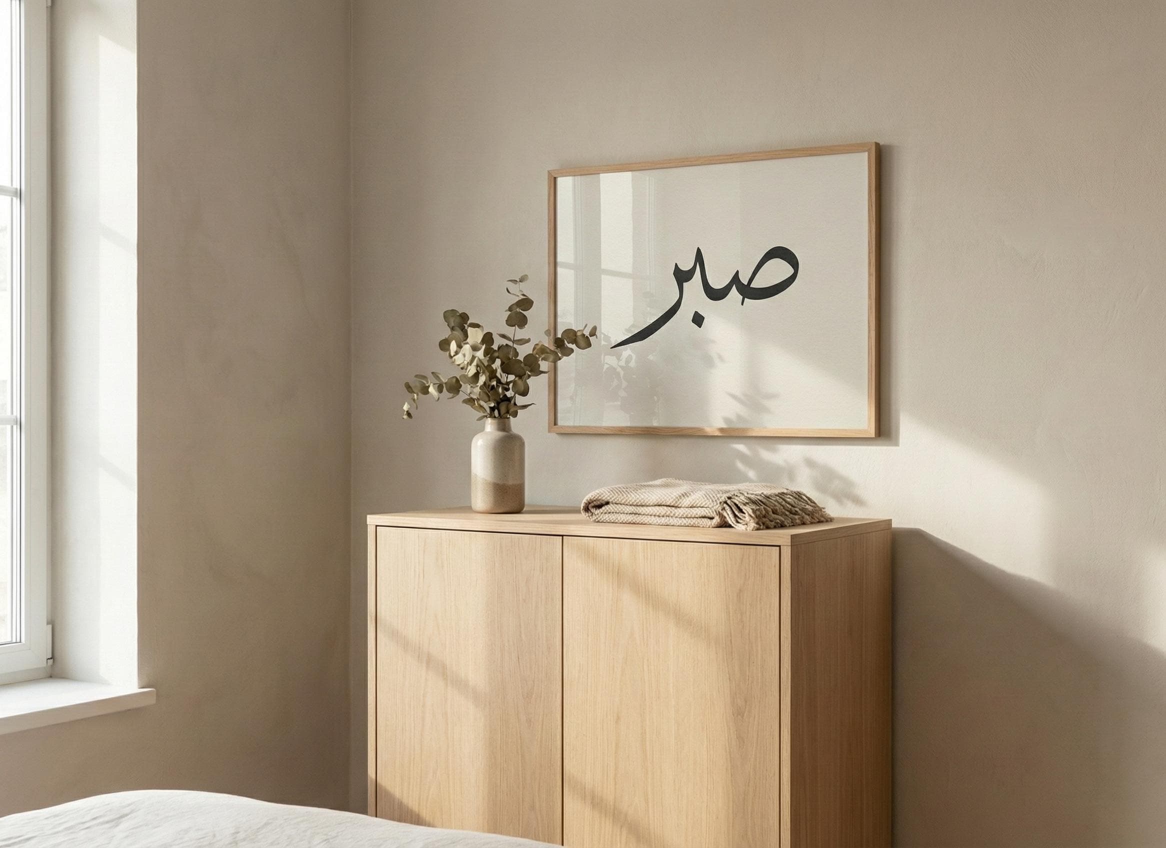 Sabr Islamic Wall Art | Ramadan Patience Calligraphy Print | Minimalist Arabic Art | Muslim Home Decor | Ramadan Printable - image 4
