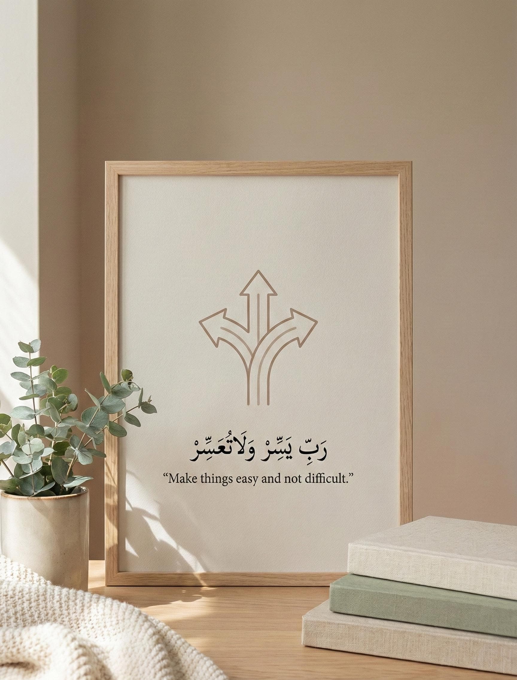 Dua for Ease Print | Islamic Wall Art, Muslim Home Decor (Digital Download) - image 4