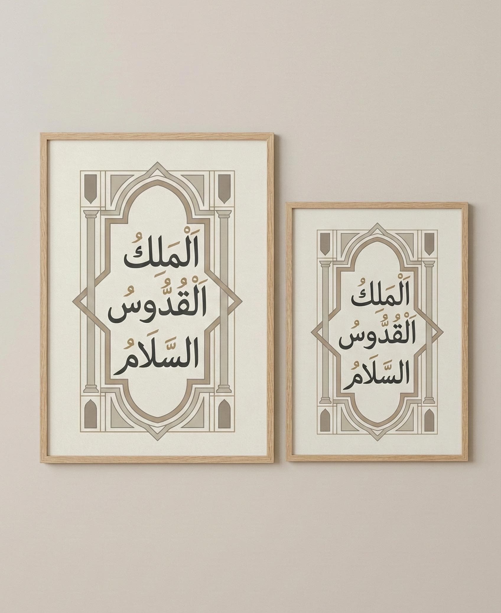 Minimalist Islamic Calligraphy Art – Al-Malik, Al-Quddus, As-Salam (Digital Download A3 A4) - image 5