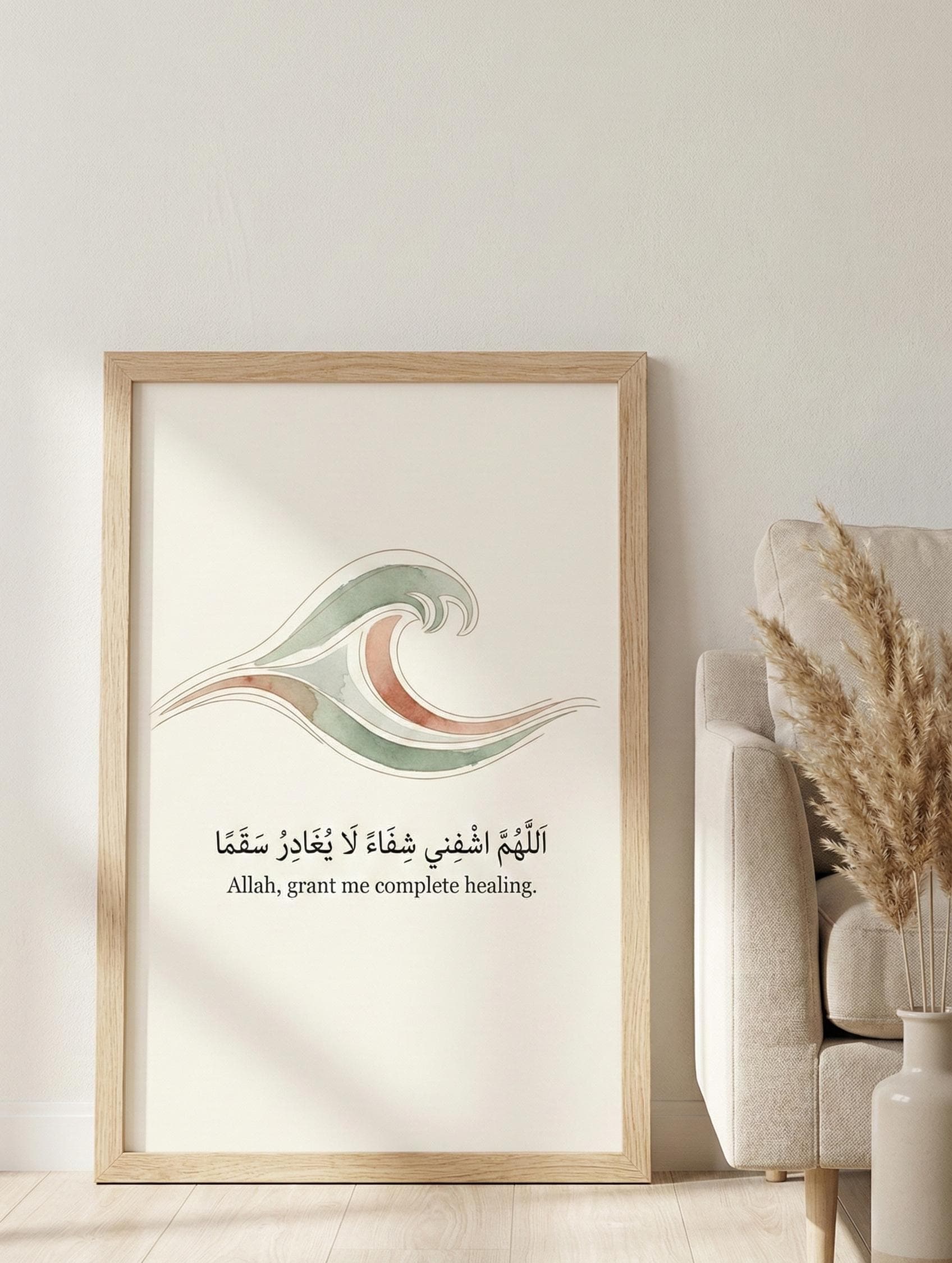 Dua for Healing Print, Minimalist Islamic Wall Art (Digital Download) - image 4