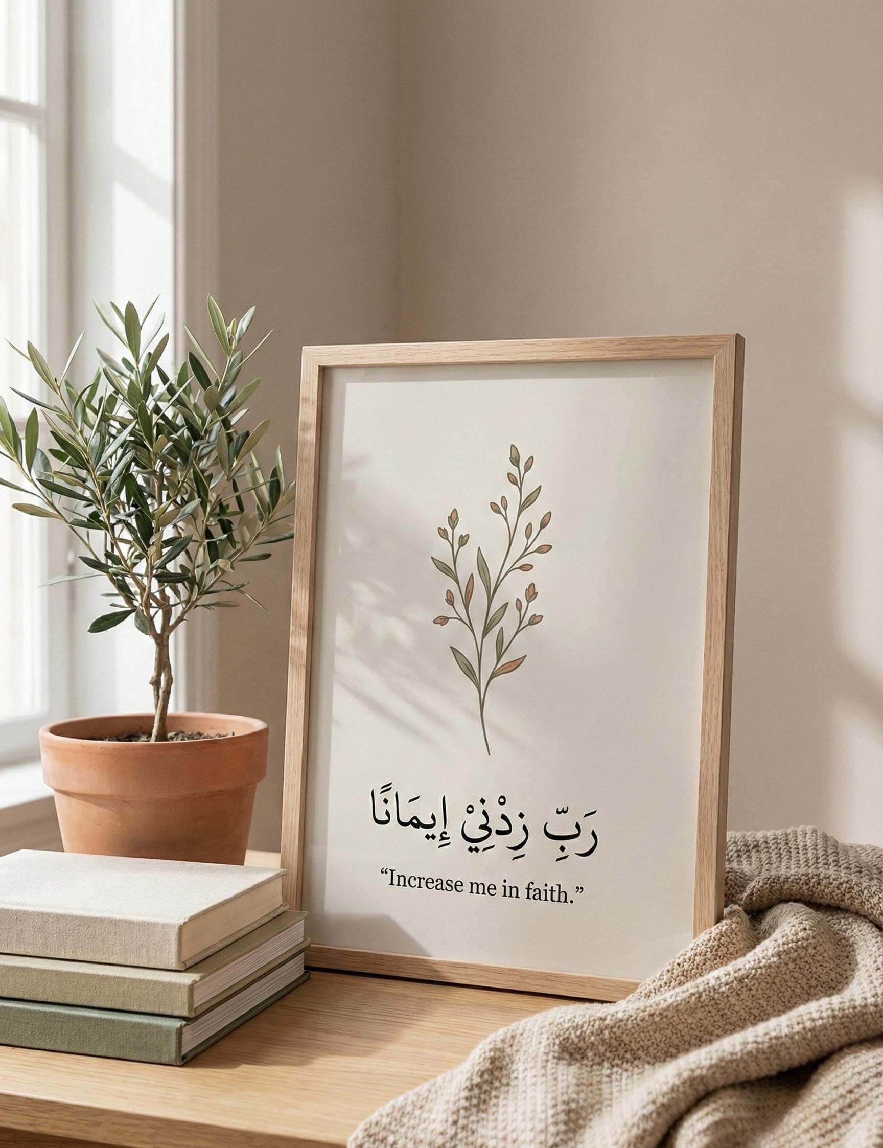 Islamic Dua Art | Rabb Zidni Imanan Faith Print (Digital Download)