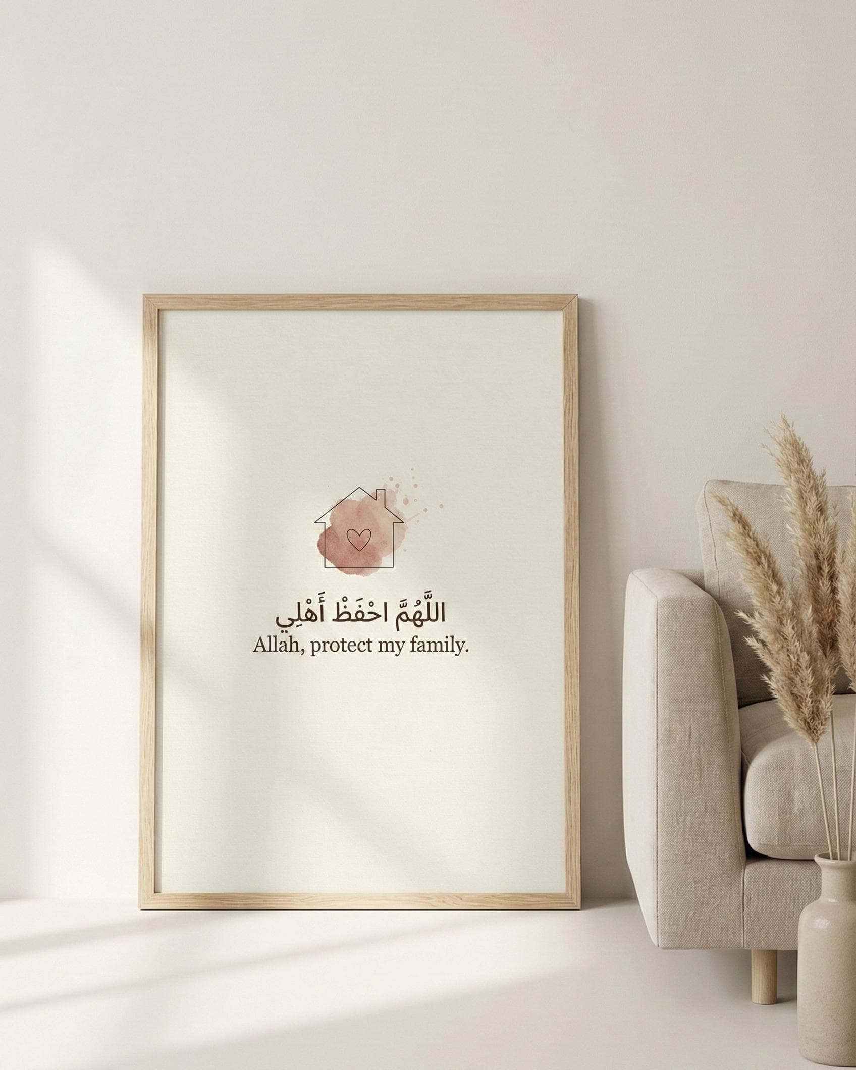 Islamic Home Decor Print | Dua for Family Protection, Watercolor Heart (Digital Download)