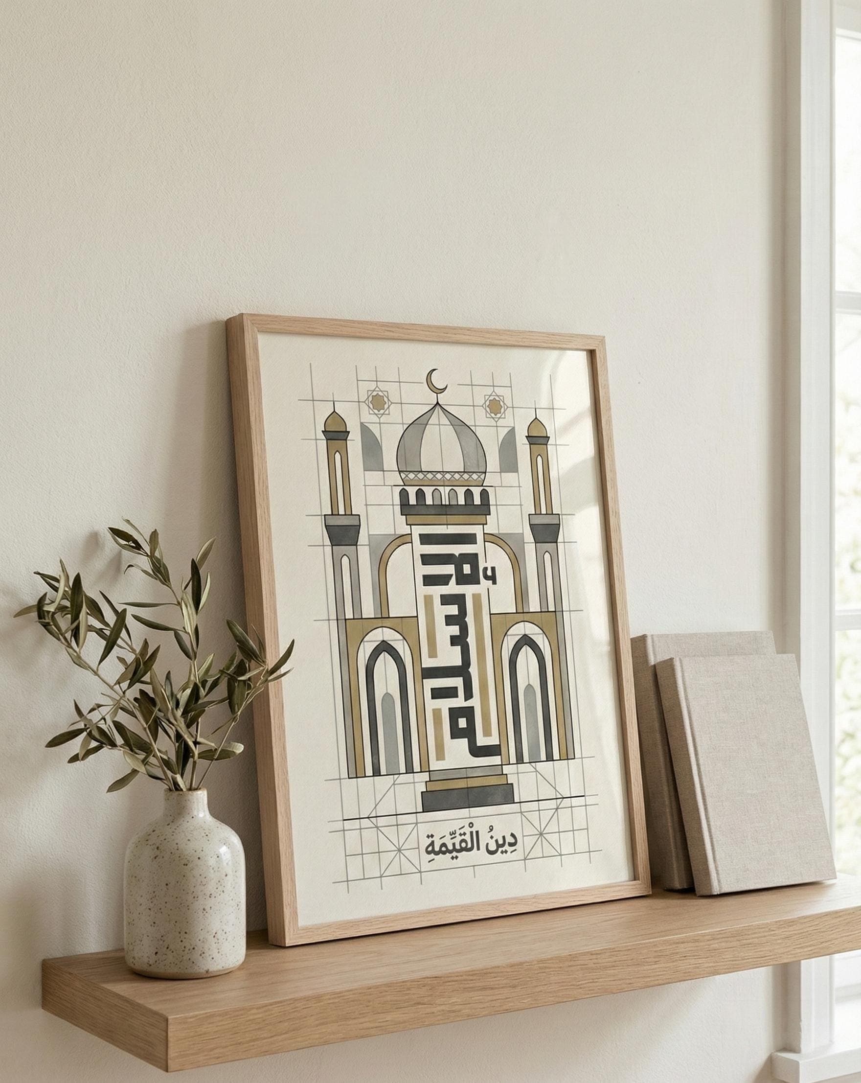 Islamic Wall Art | Ramadan Calligraphy Architecture Print | Modern Muslim Home Decor | Islamic Geometry Art | Ramadan Printable