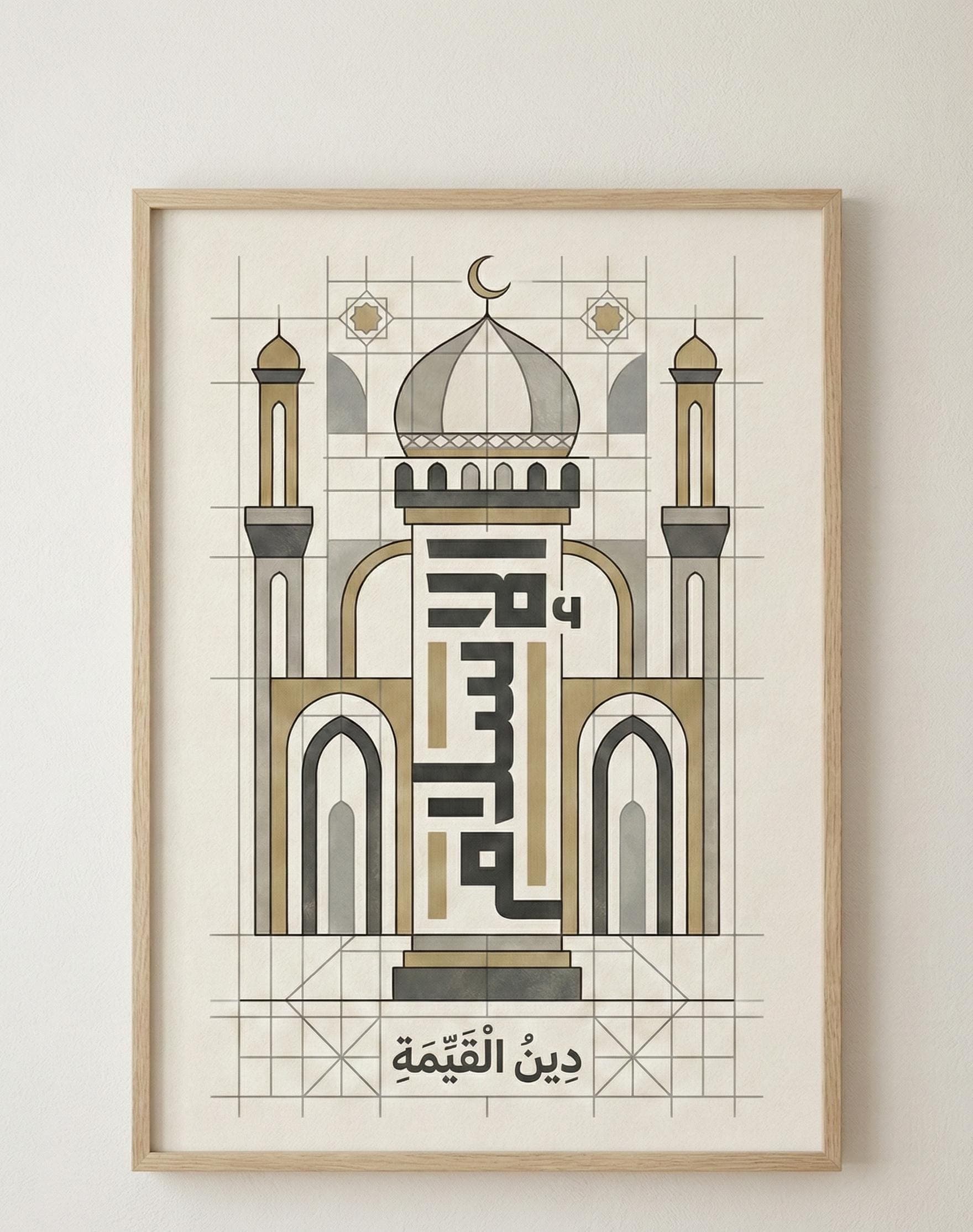 Islamic Wall Art | Ramadan Calligraphy Architecture Print | Modern Muslim Home Decor | Islamic Geometry Art | Ramadan Printable - image 5