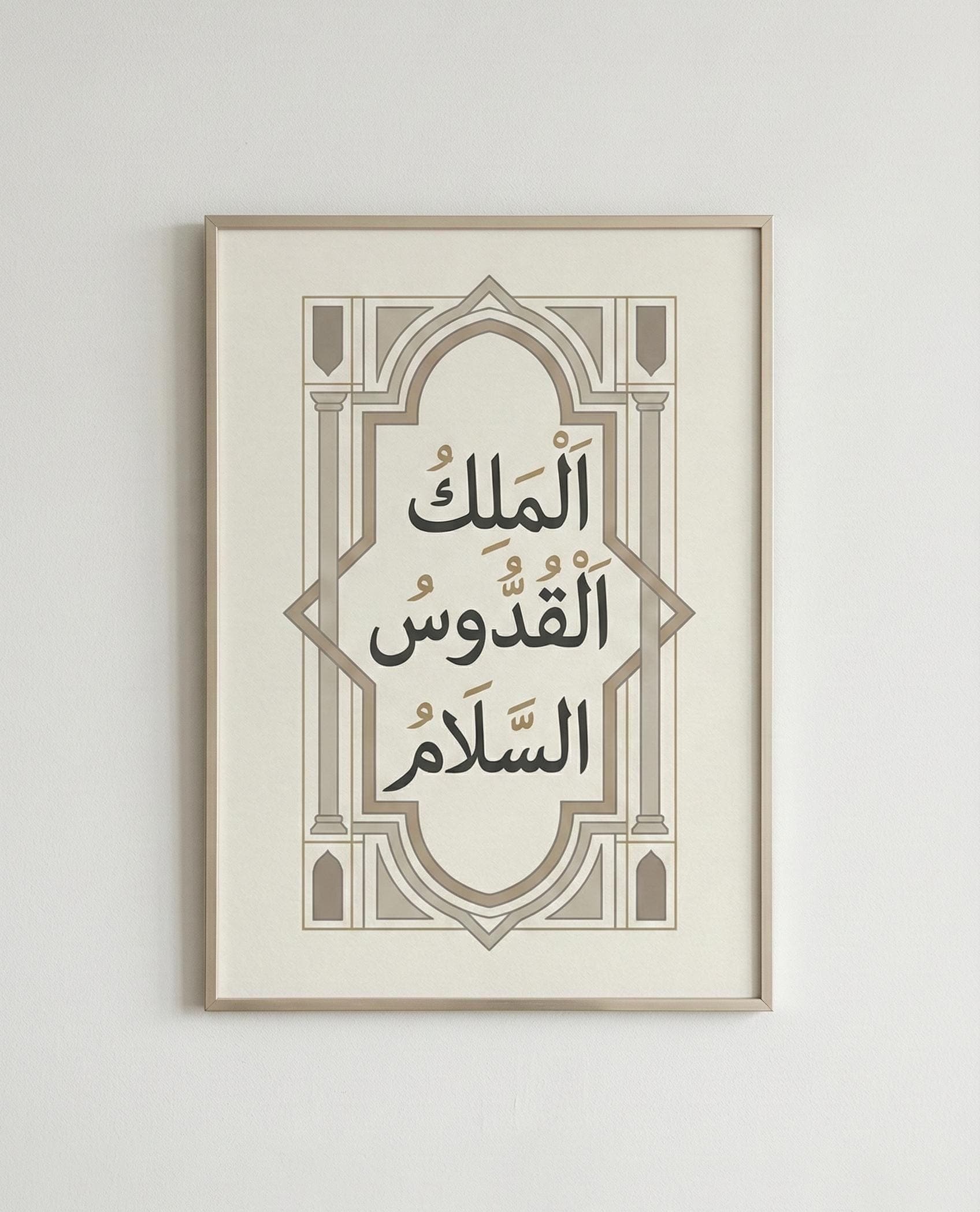 Minimalist Islamic Calligraphy Art – Al-Malik, Al-Quddus, As-Salam (Digital Download A3 A4) - image 4