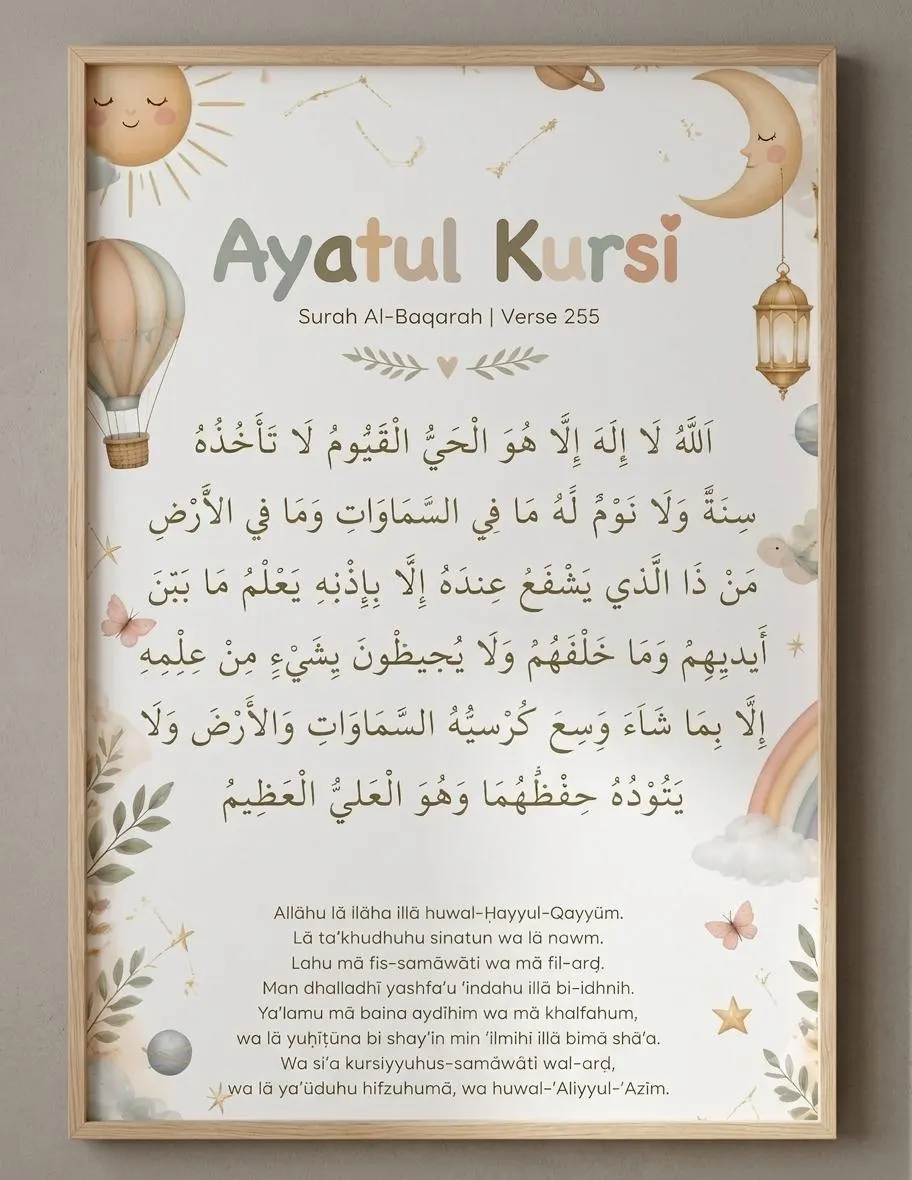 Ayatul Kursi Kids Print | Celestial Islamic Wall Art (Digital Download) - image 2