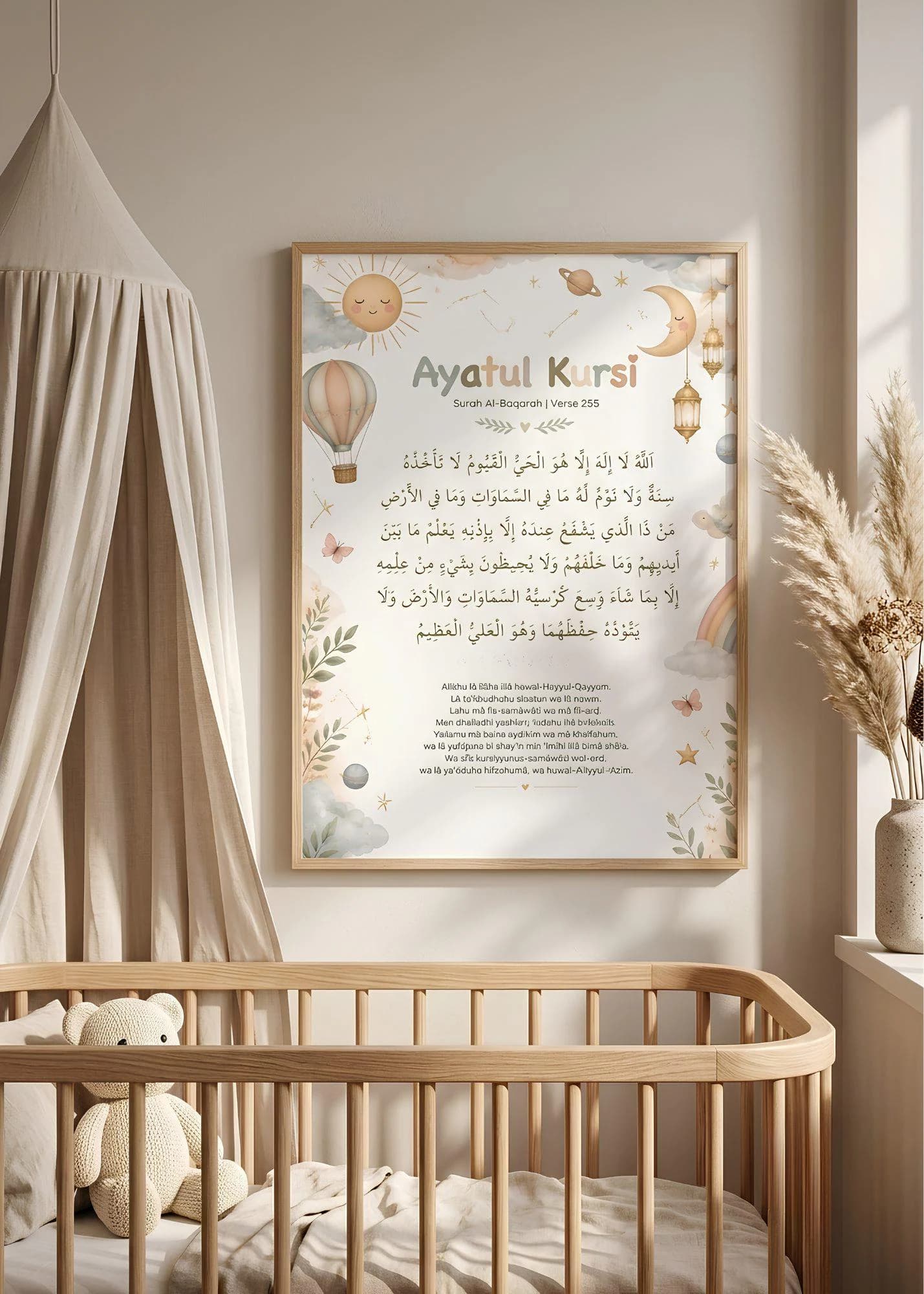 Ayatul Kursi Kids Print | Celestial Islamic Wall Art (Digital Download)