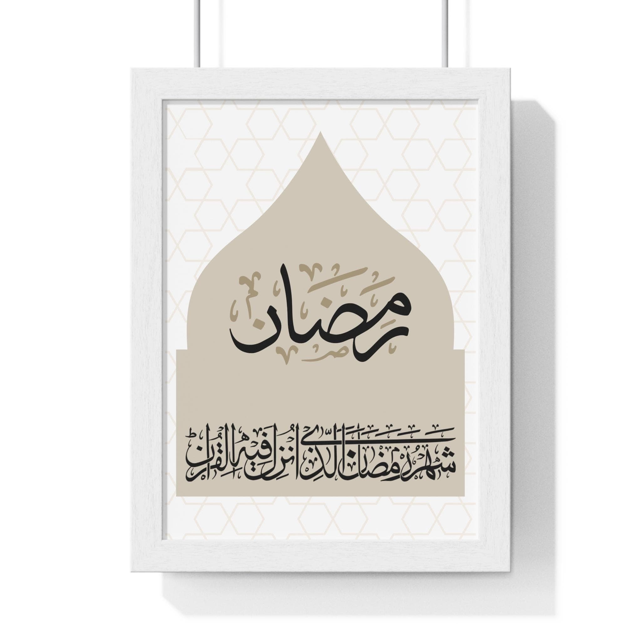 Ramadan | The Month in Which the Qur’an Was Revealed | Vertical Framed Poster - image 2