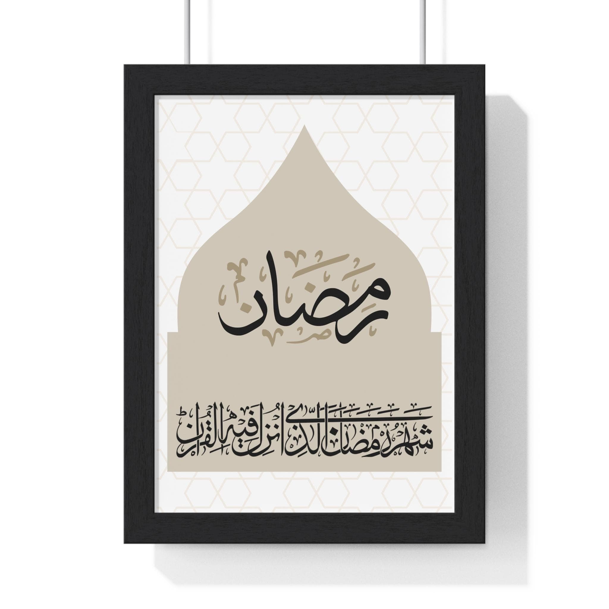 Ramadan | The Month in Which the Qur’an Was Revealed | Vertical Framed Poster