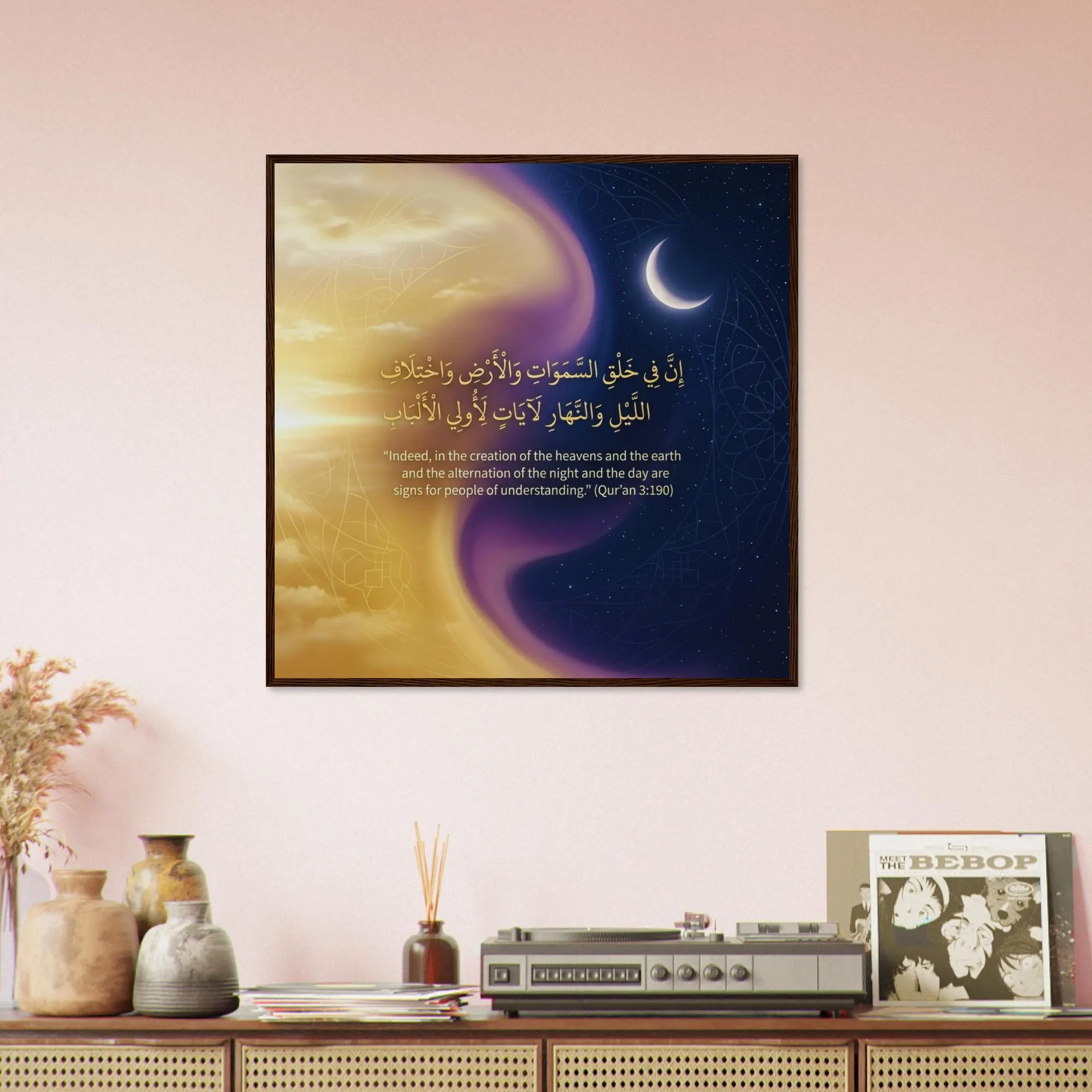 Quran 3:190 Islamic Wall Art Framed – Arabic Calligraphy Verse Print, Creation of Heavens and Earth, Muslim Home Decor Gift - image 3