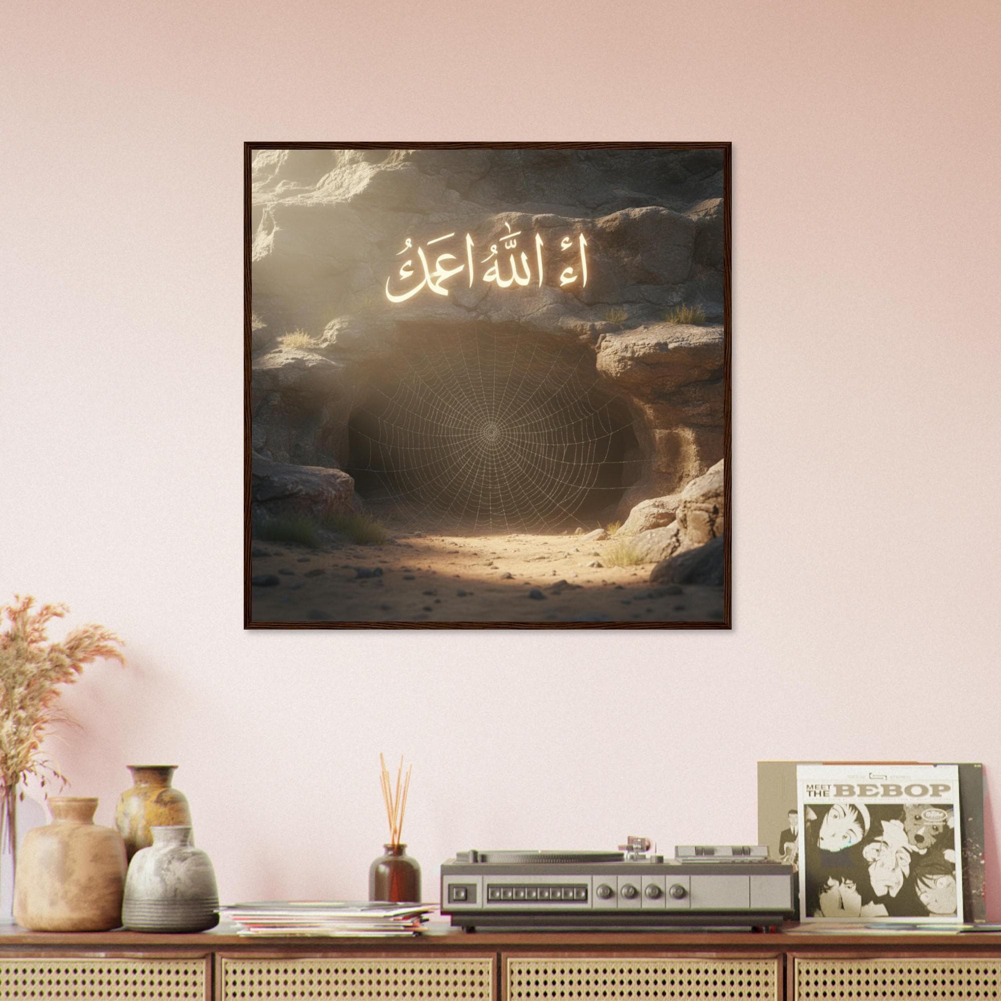Islamic Wall Art | Arabic Calligraphy Poster | Inna Allah Ma’a Muslim Home Decor Framed Print - image 3