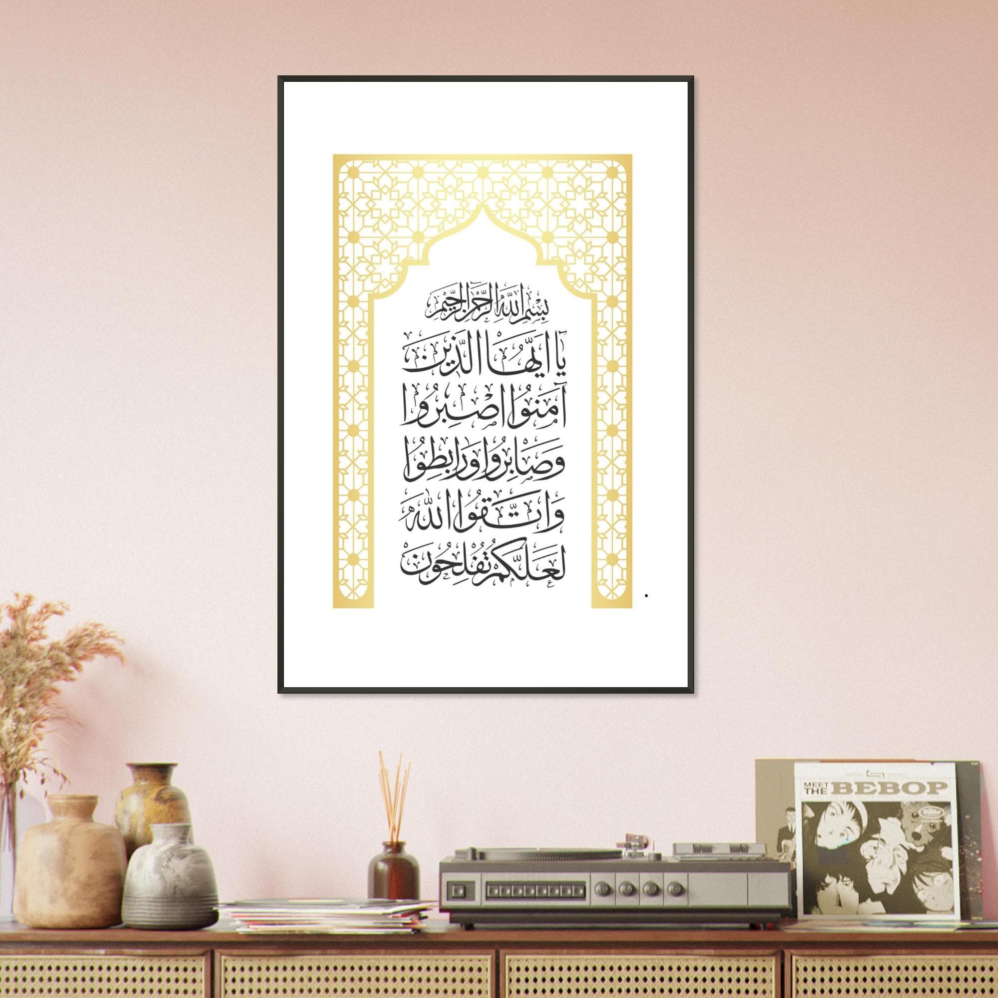 Ayat al-Kursi Islamic Calligraphy Art | Framed Quran Verse Print | Arabic Text Poster - image 3