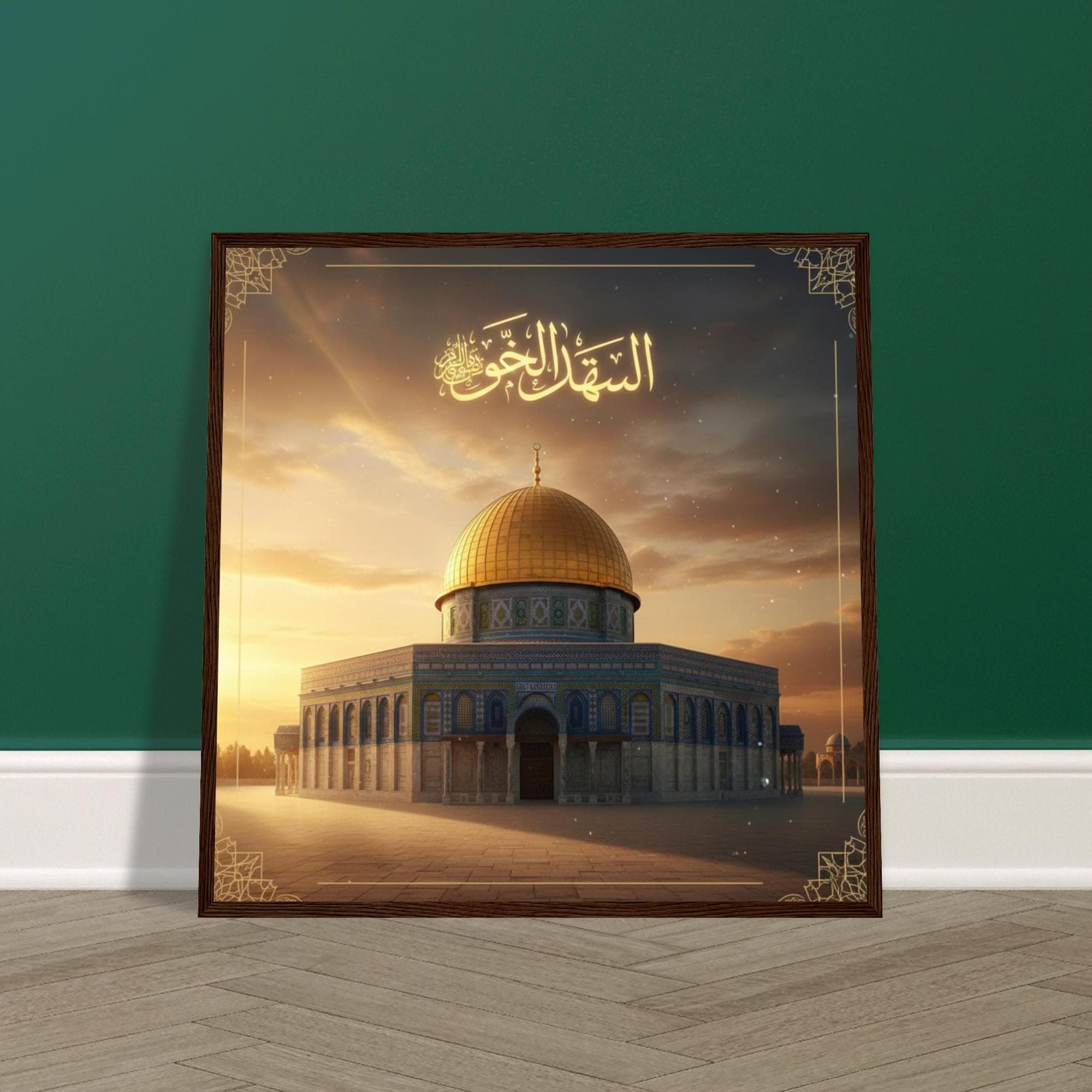 Islamic Dome Rock Framed Poster | Arabic Calligraphy Wall Art | Sacred Jerusalem Sunrise Decor Print