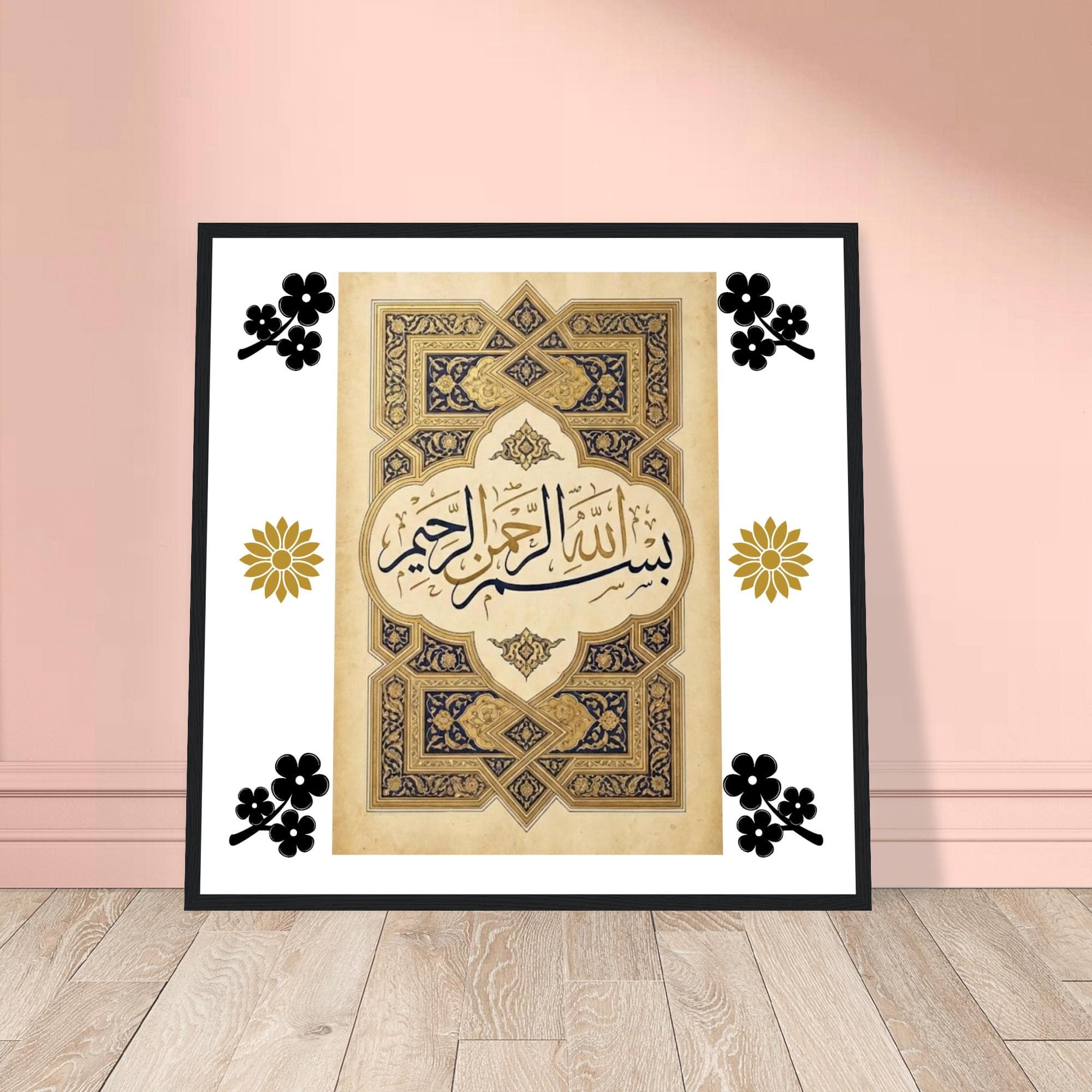 Ingelijste Bismillah-kalligrafiekunst aan de muur | Elegant Arabisch decor | Spirituele thuisafdruk | Vintage islamitische poster
