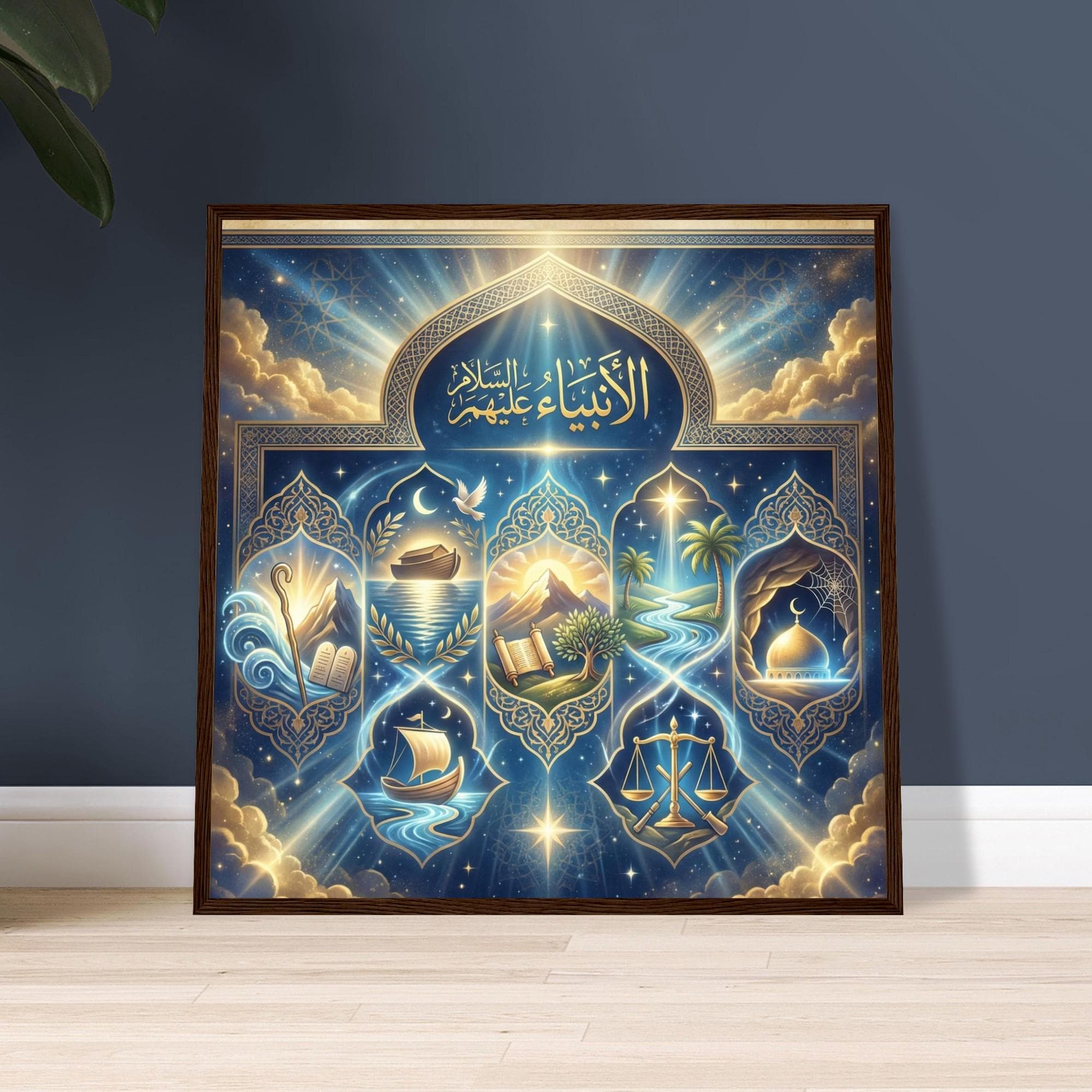 Islamic Prophets  Artwork | Symbolic Framed Poster With Celestial Background | Divine Inspirational Wall Decor