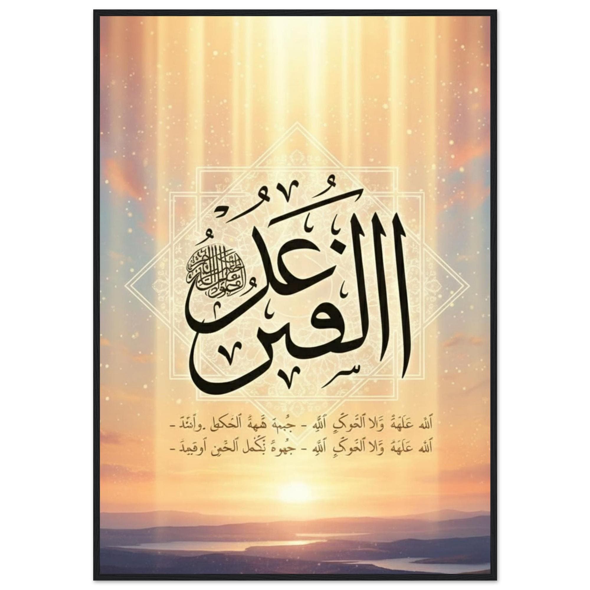 Islamic Calligraphy Wall Art | Allahu Akbar Spiritual  Print | Muslim Home Decor | Faith Inspired  Artwork