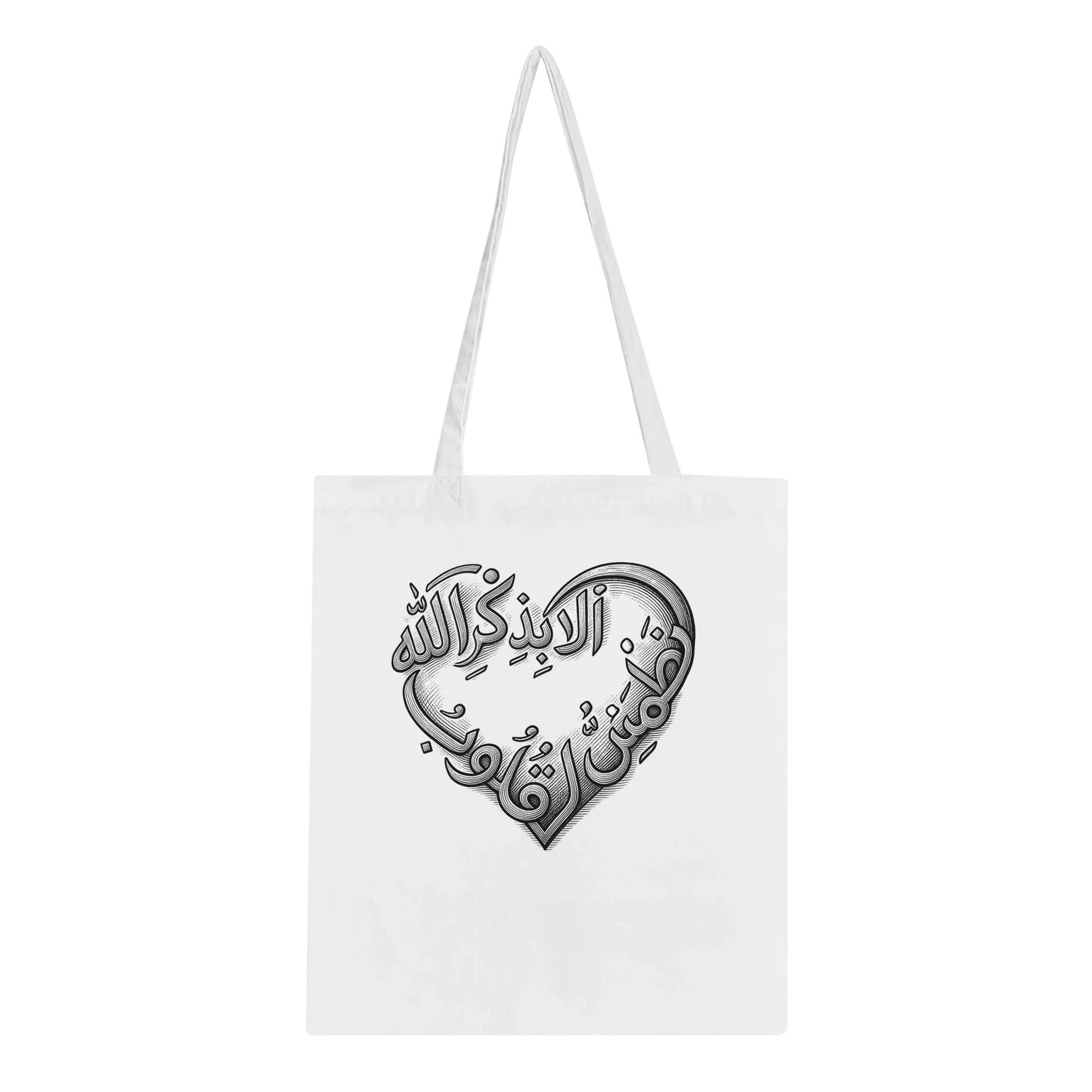 Islamic Calligraphy Heart Tote Bag - Arabic Love Quote Canvas Sack , Muslim Gift Idea, Eid Ramadan Present, Minimalist Aesthetic Shopper,