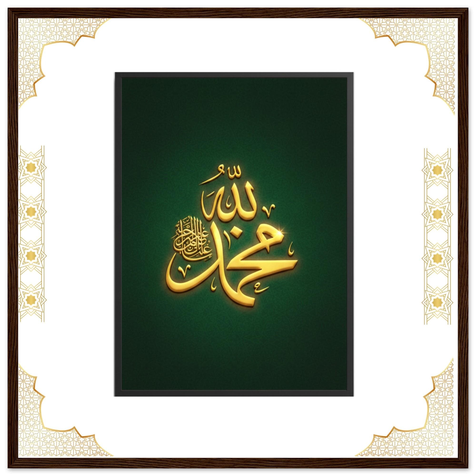 Elegante islamitische kalligrafie | Gouden kunstafdruk | Groen spiritueel decor | Modern interieuraccent muurstuk