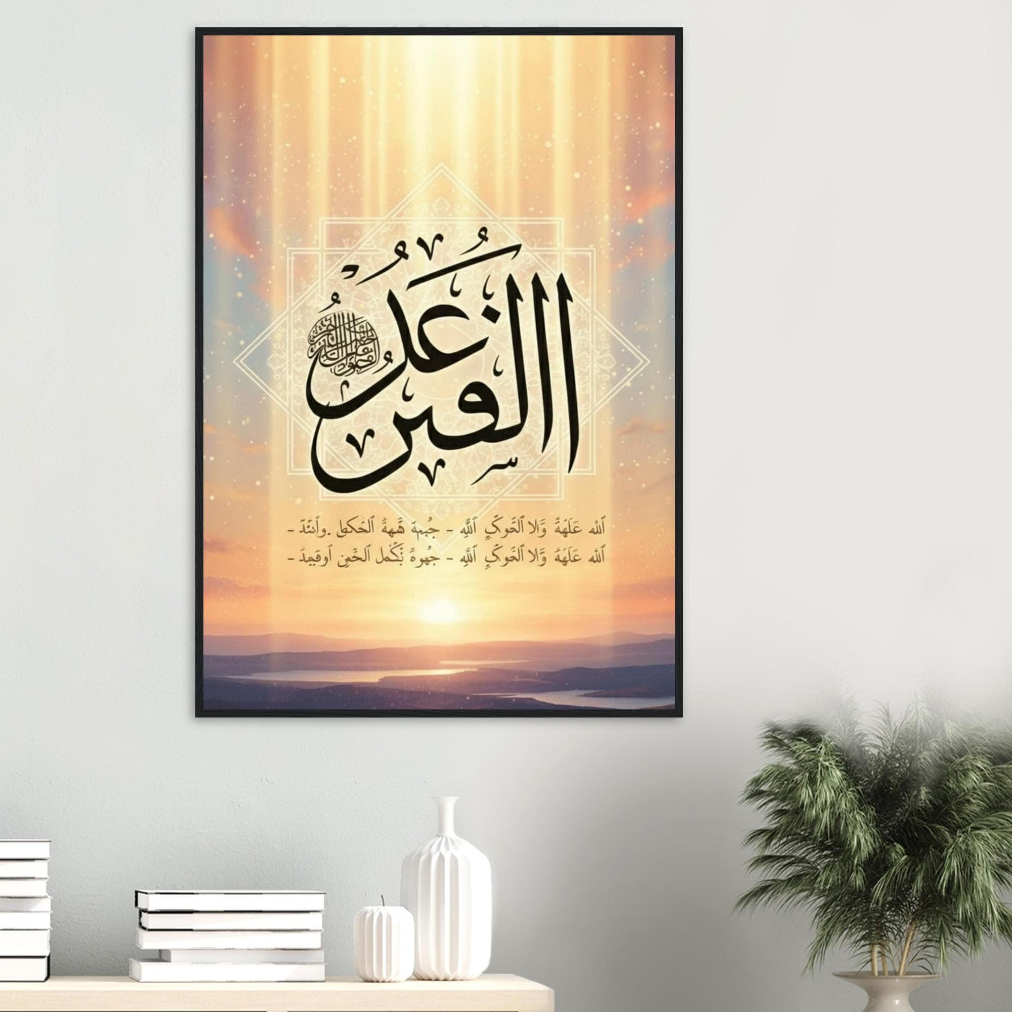 Islamic Calligraphy Wall Art | Allahu Akbar Spiritual  Print | Muslim Home Decor | Faith Inspired  Artwork - image 5