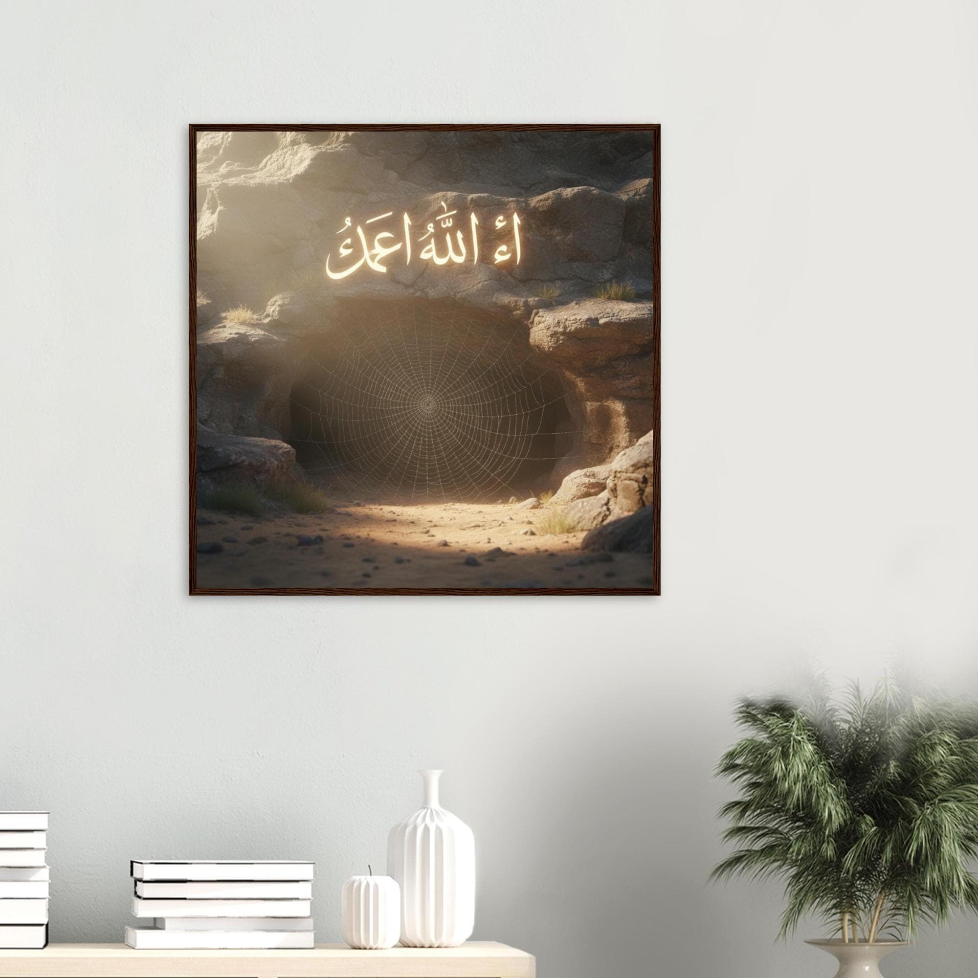 Islamic Wall Art | Arabic Calligraphy Poster | Inna Allah Ma’a Muslim Home Decor Framed Print - image 4