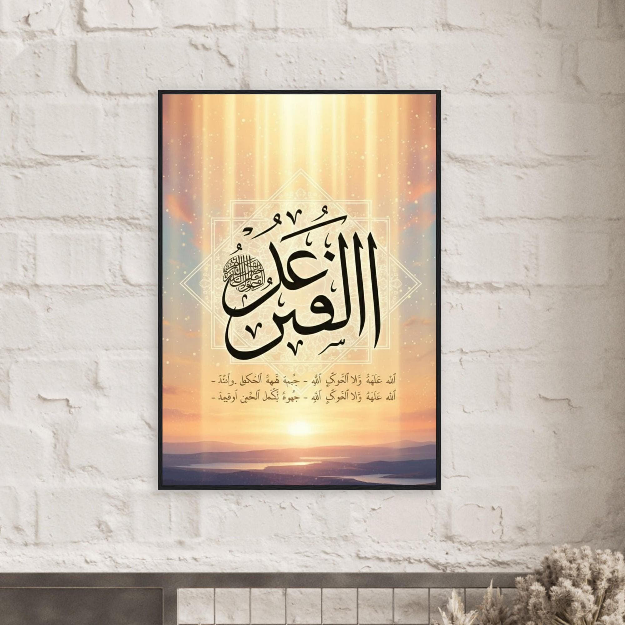 Islamic Calligraphy Wall Art | Allahu Akbar Spiritual  Print | Muslim Home Decor | Faith Inspired  Artwork - image 3