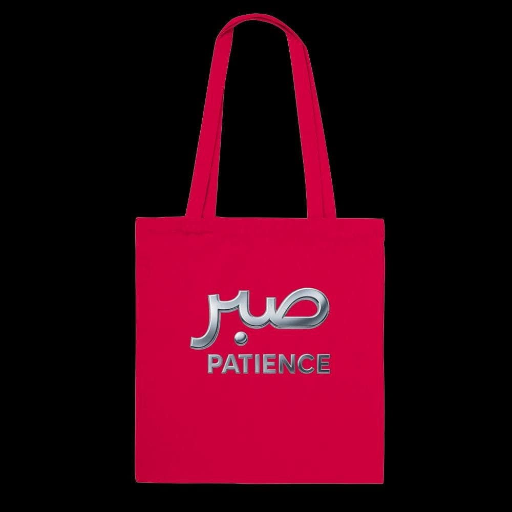 Sabr Patience Tote Bag Arabic Calligraphy | Islamic Motivational Quote Sack | Minimalist Muslim Gift | Spiritual Reminder Canvas Shopper - image 4
