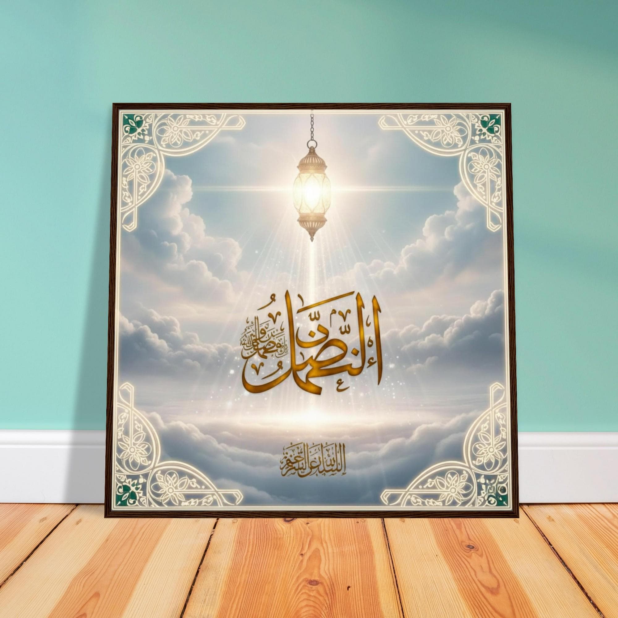 Islamic Calligraphy Wall Art | Spiritual Framed Poster, Muslim Home Decor, Ramadan Eid Gift - image 4